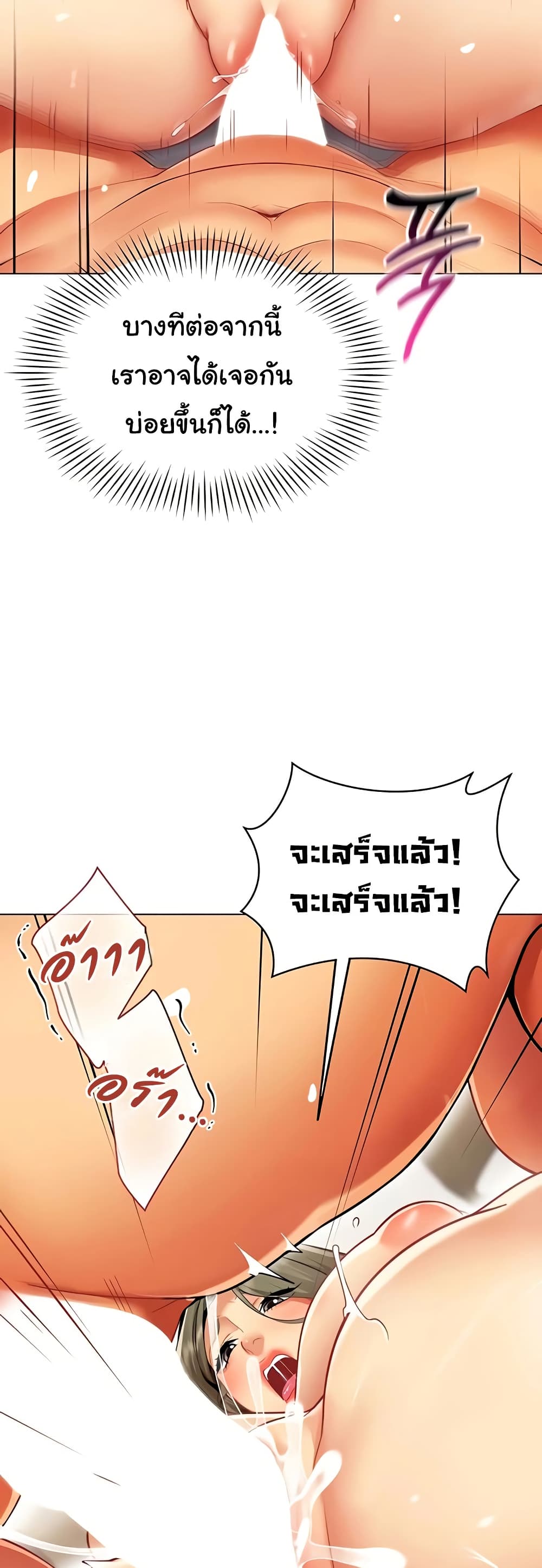 I Report Regarding Gender – I Report Regarding Gender – ตอนที่ 6 หน้า 17