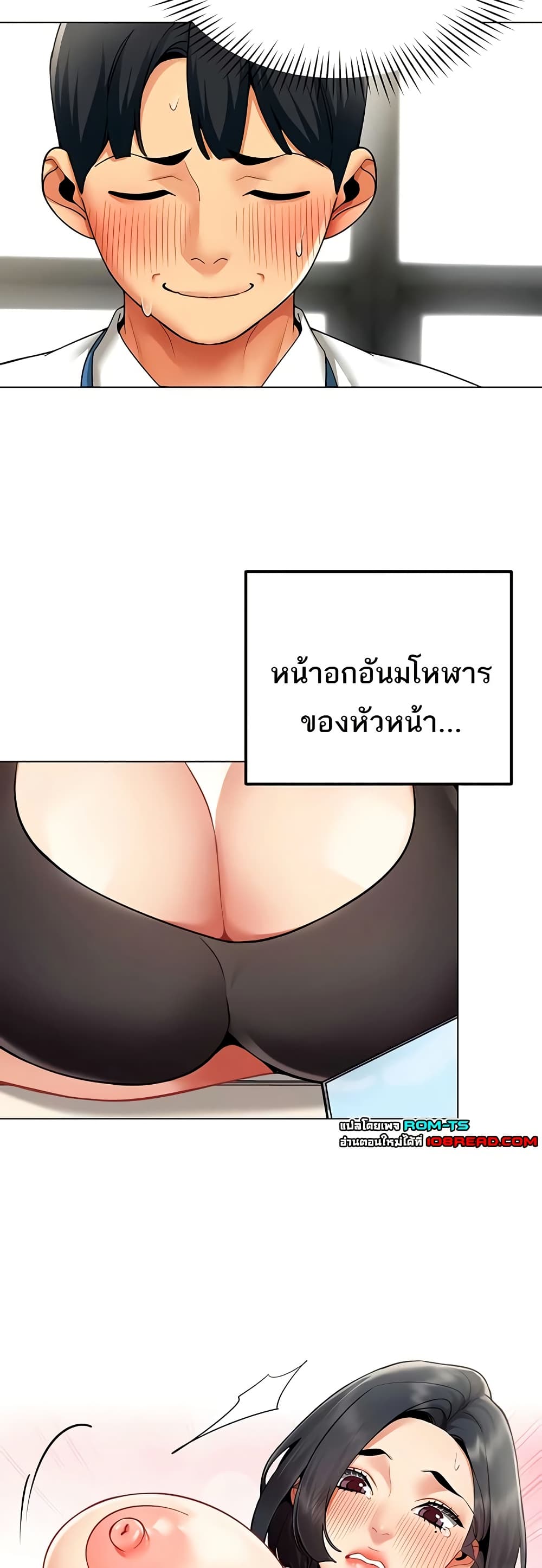 I Report Regarding Gender – I Report Regarding Gender – ตอนที่ 6 หน้า 22