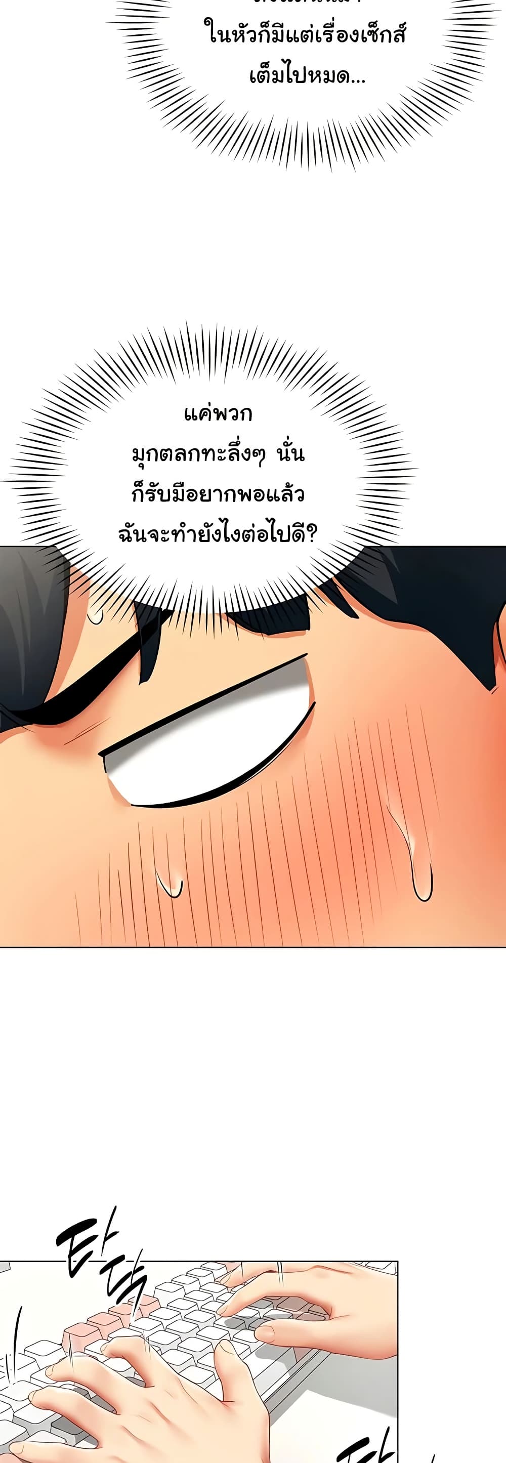 I Report Regarding Gender – I Report Regarding Gender – ตอนที่ 6 หน้า 30