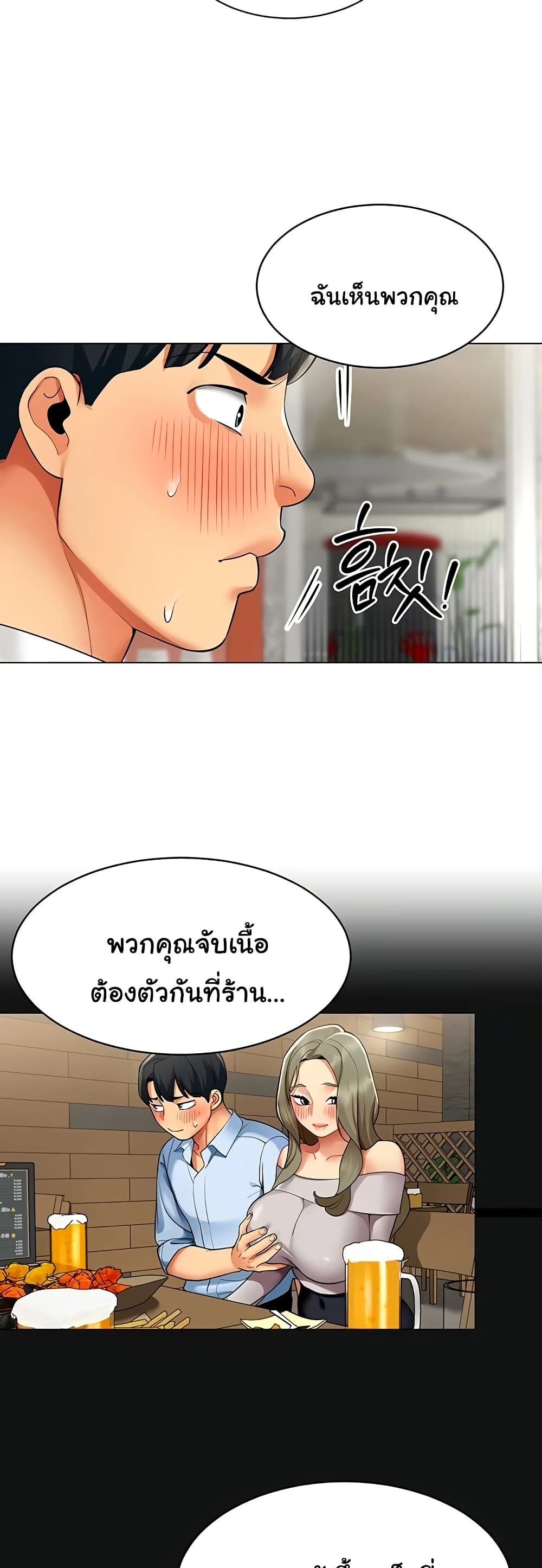 I Report Regarding Gender – I Report Regarding Gender – ตอนที่ 6 หน้า 36