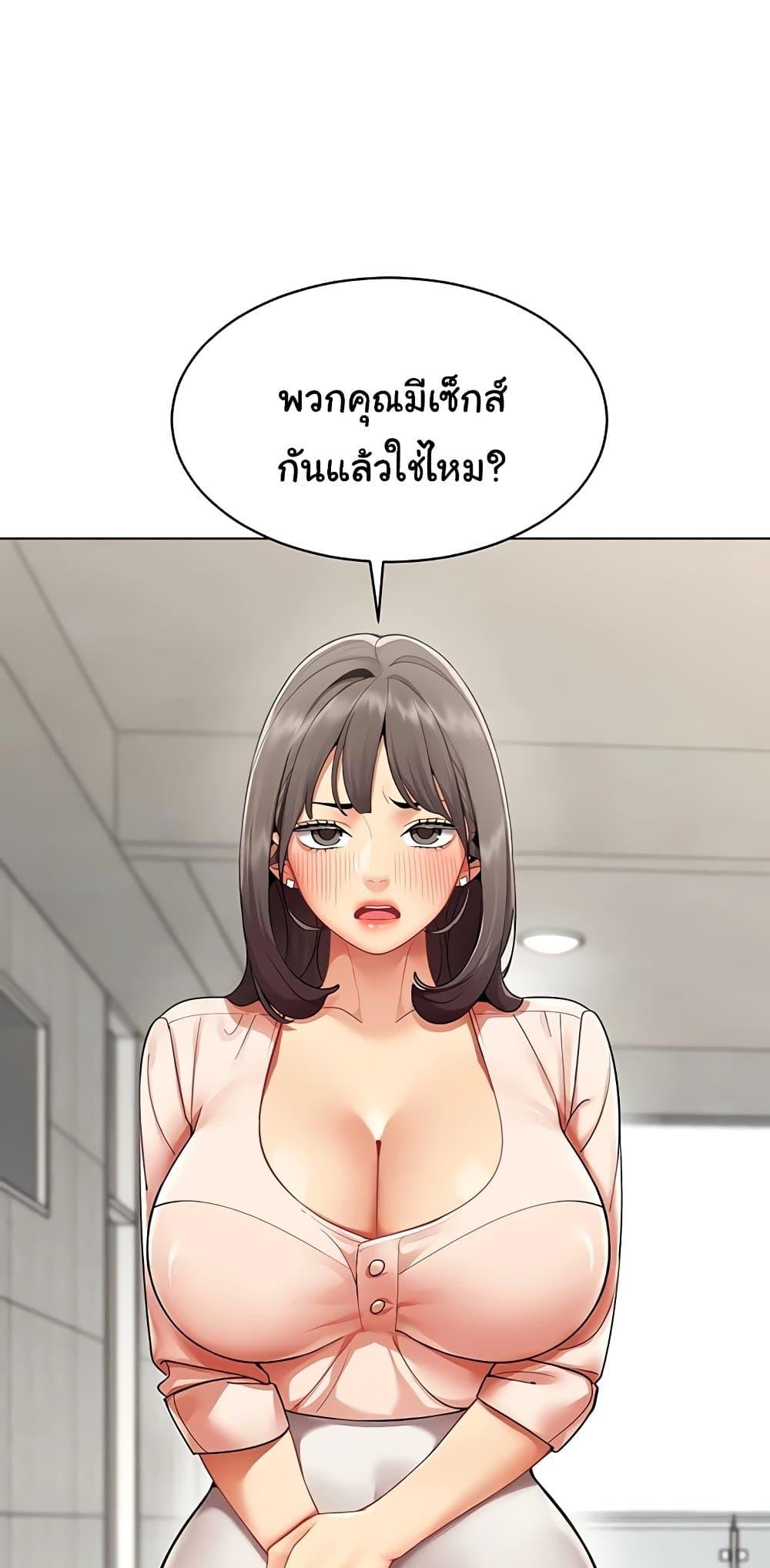 I Report Regarding Gender – I Report Regarding Gender – ตอนที่ 7 หน้า 1
