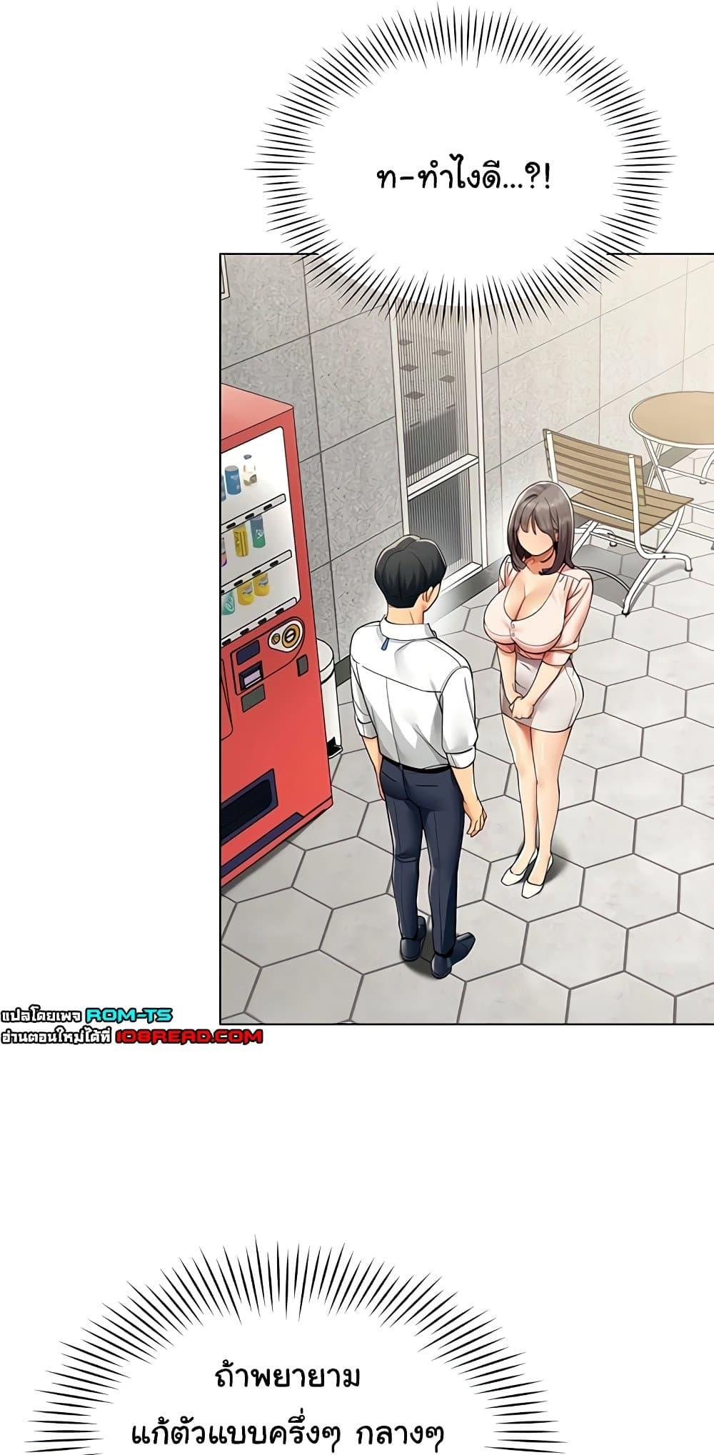 I Report Regarding Gender – I Report Regarding Gender – ตอนที่ 7 หน้า 3