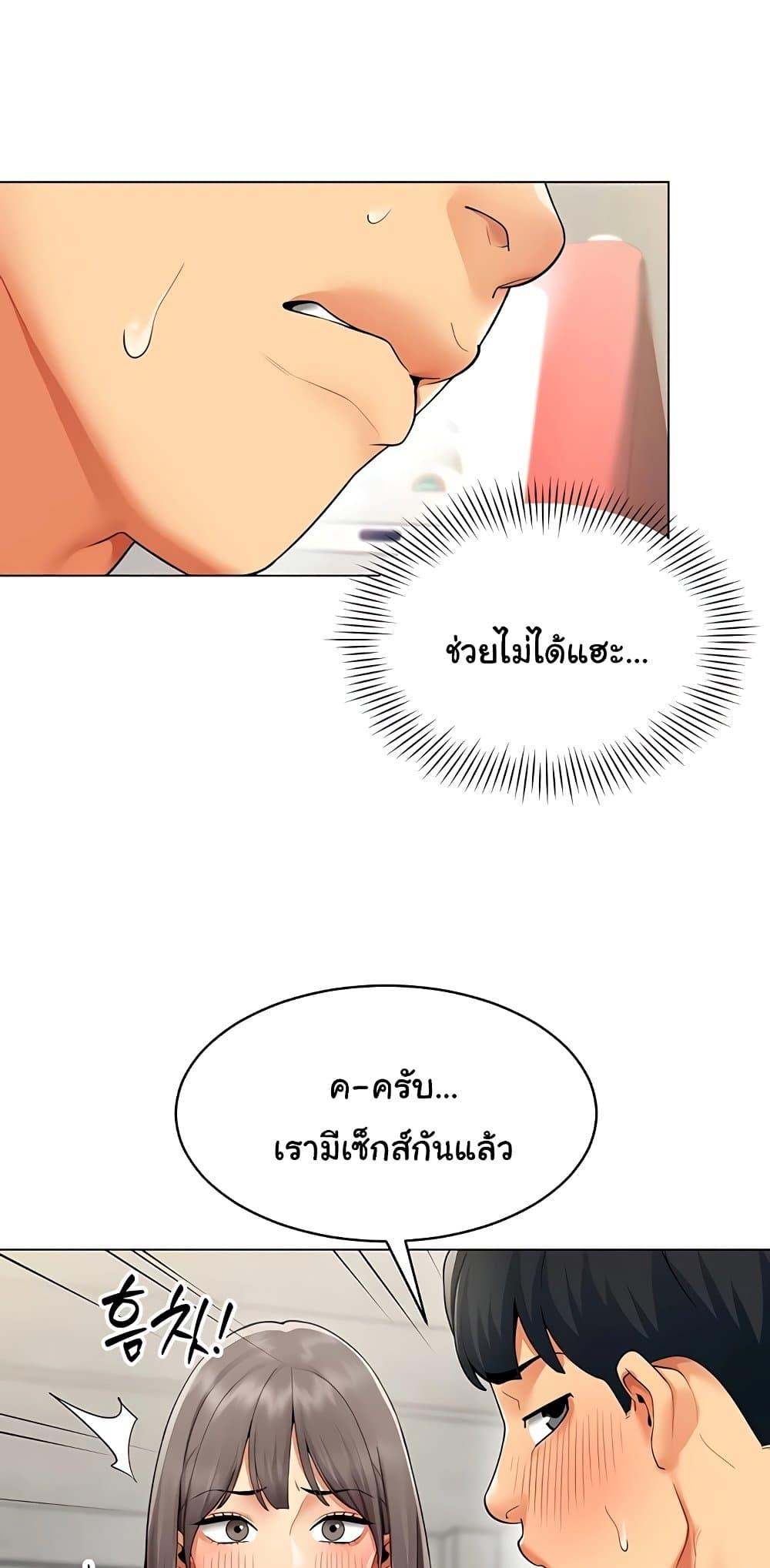 I Report Regarding Gender – I Report Regarding Gender – ตอนที่ 7 หน้า 5