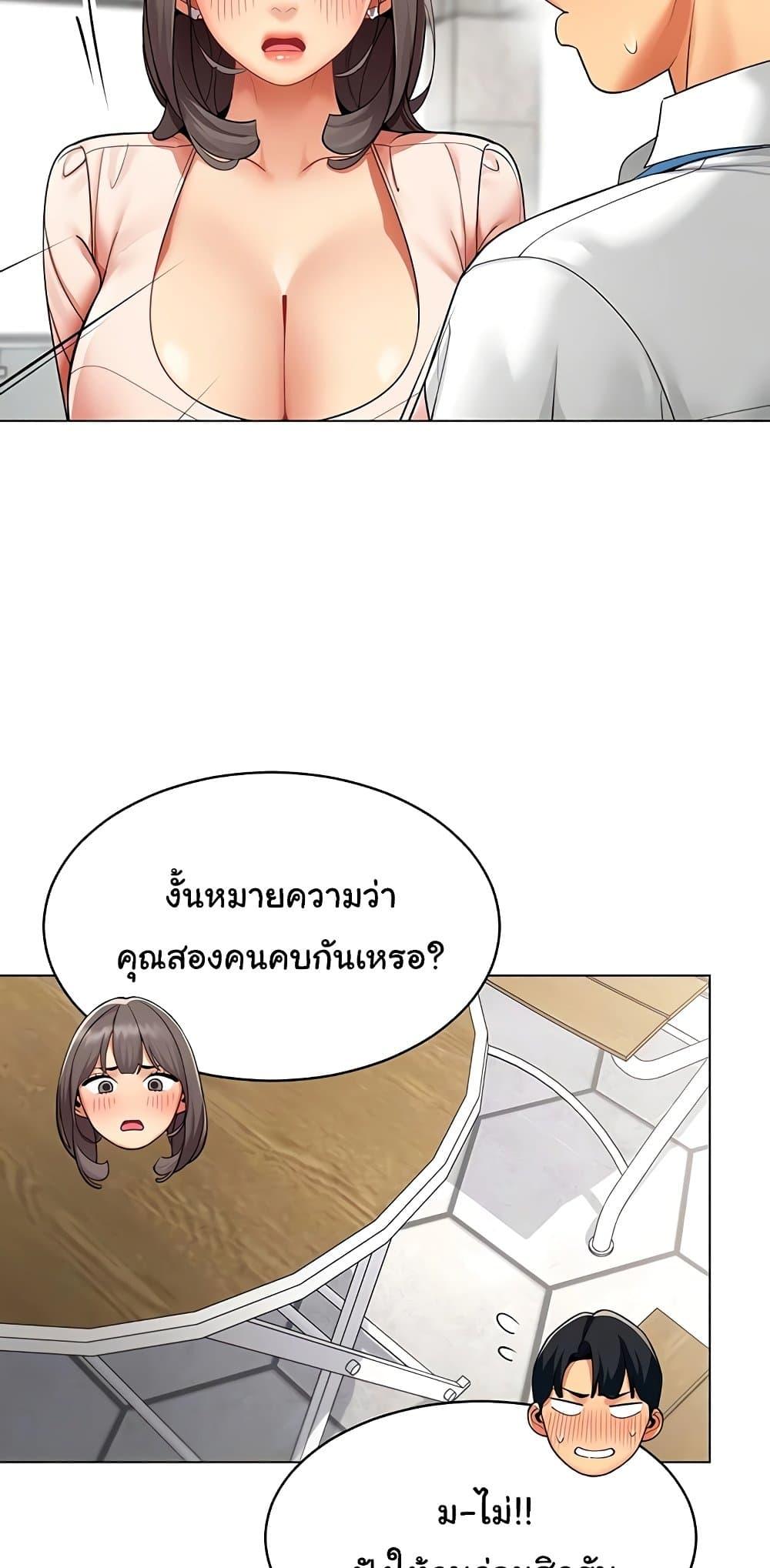 I Report Regarding Gender – I Report Regarding Gender – ตอนที่ 7 หน้า 6
