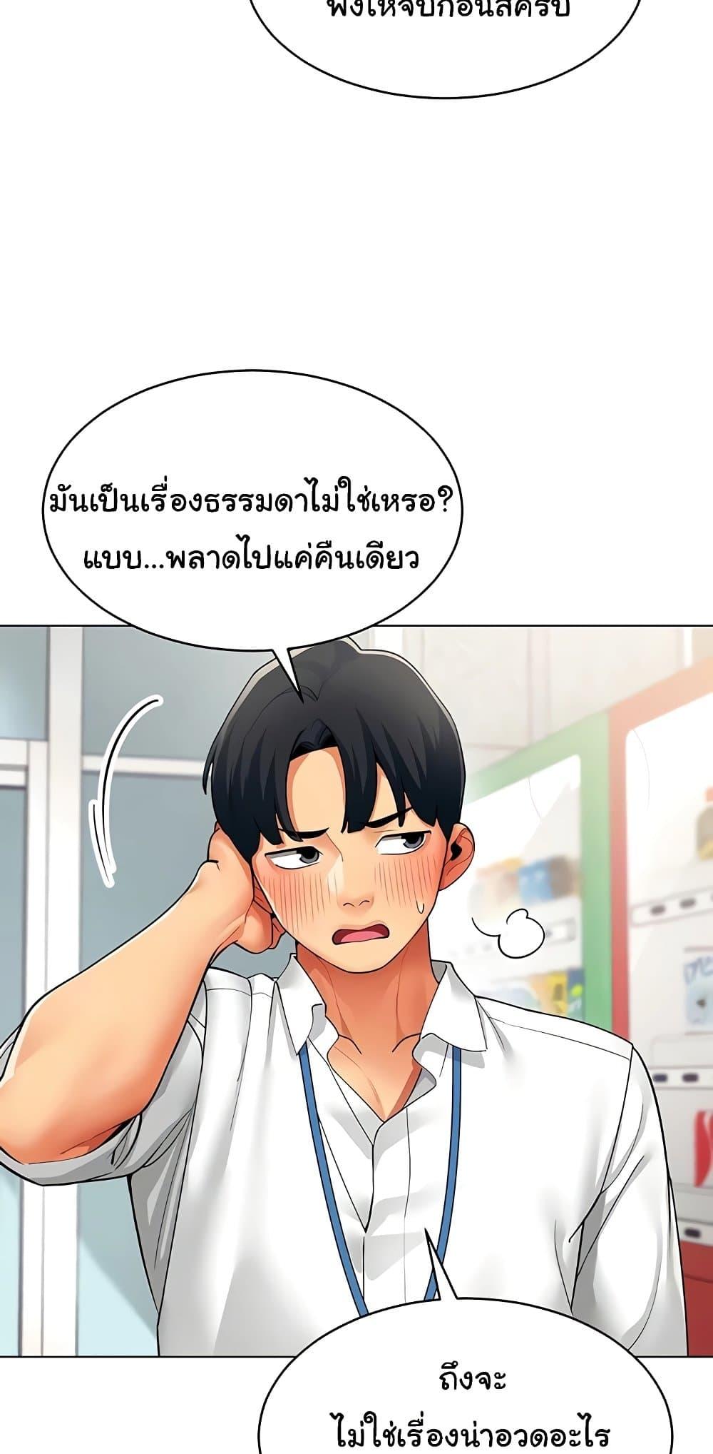 I Report Regarding Gender – I Report Regarding Gender – ตอนที่ 7 หน้า 7