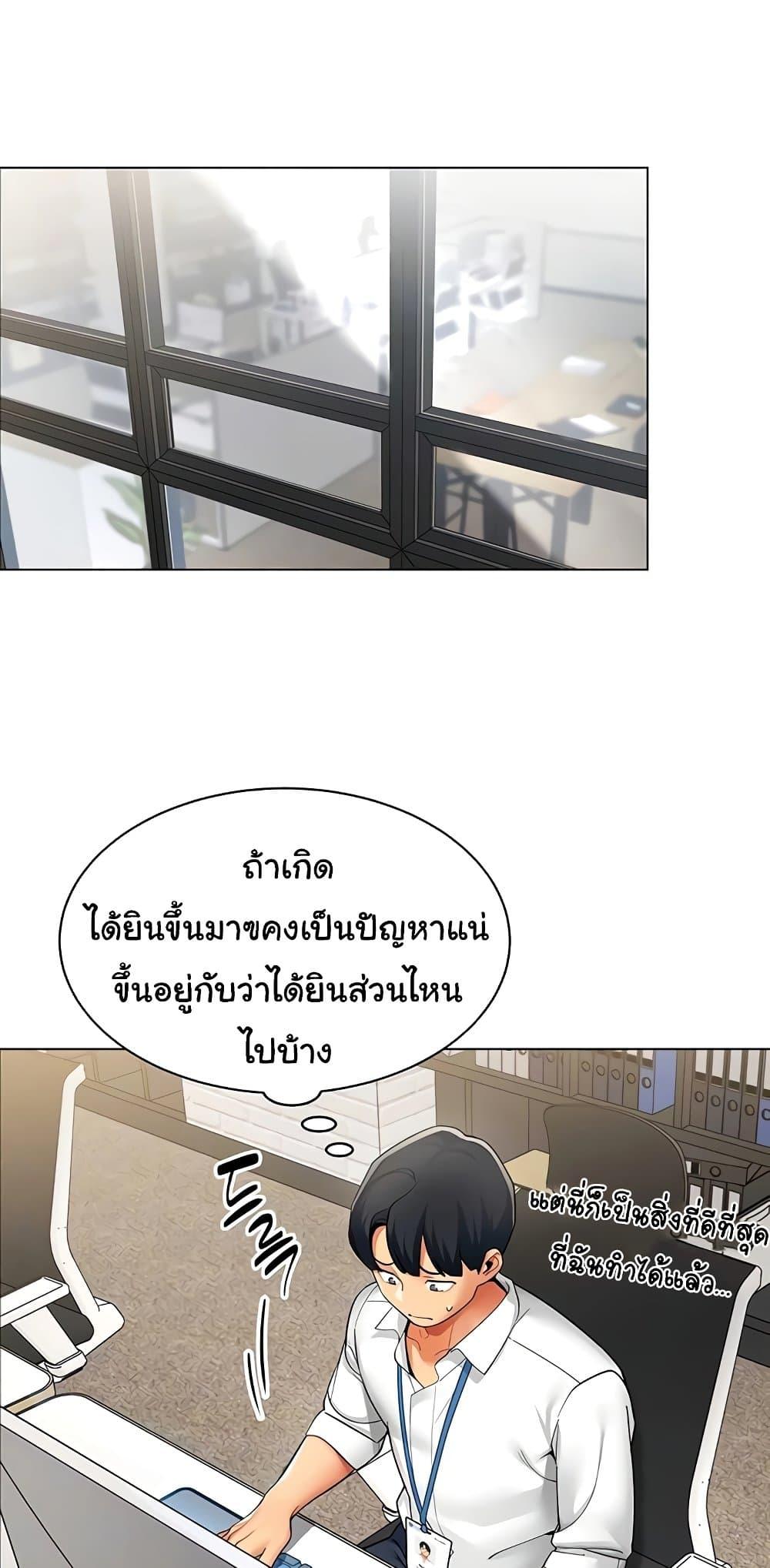 I Report Regarding Gender – I Report Regarding Gender – ตอนที่ 7 หน้า 13