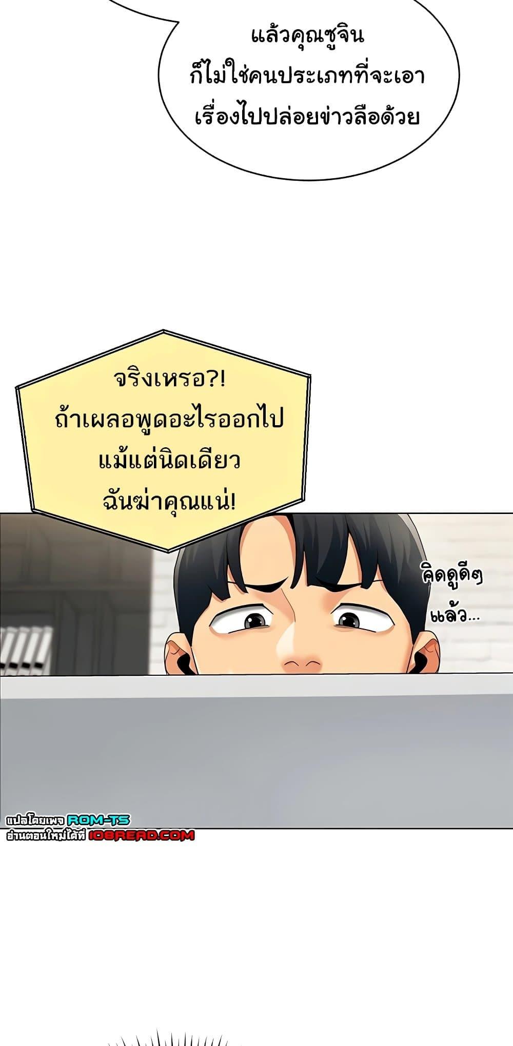 I Report Regarding Gender – I Report Regarding Gender – ตอนที่ 7 หน้า 16