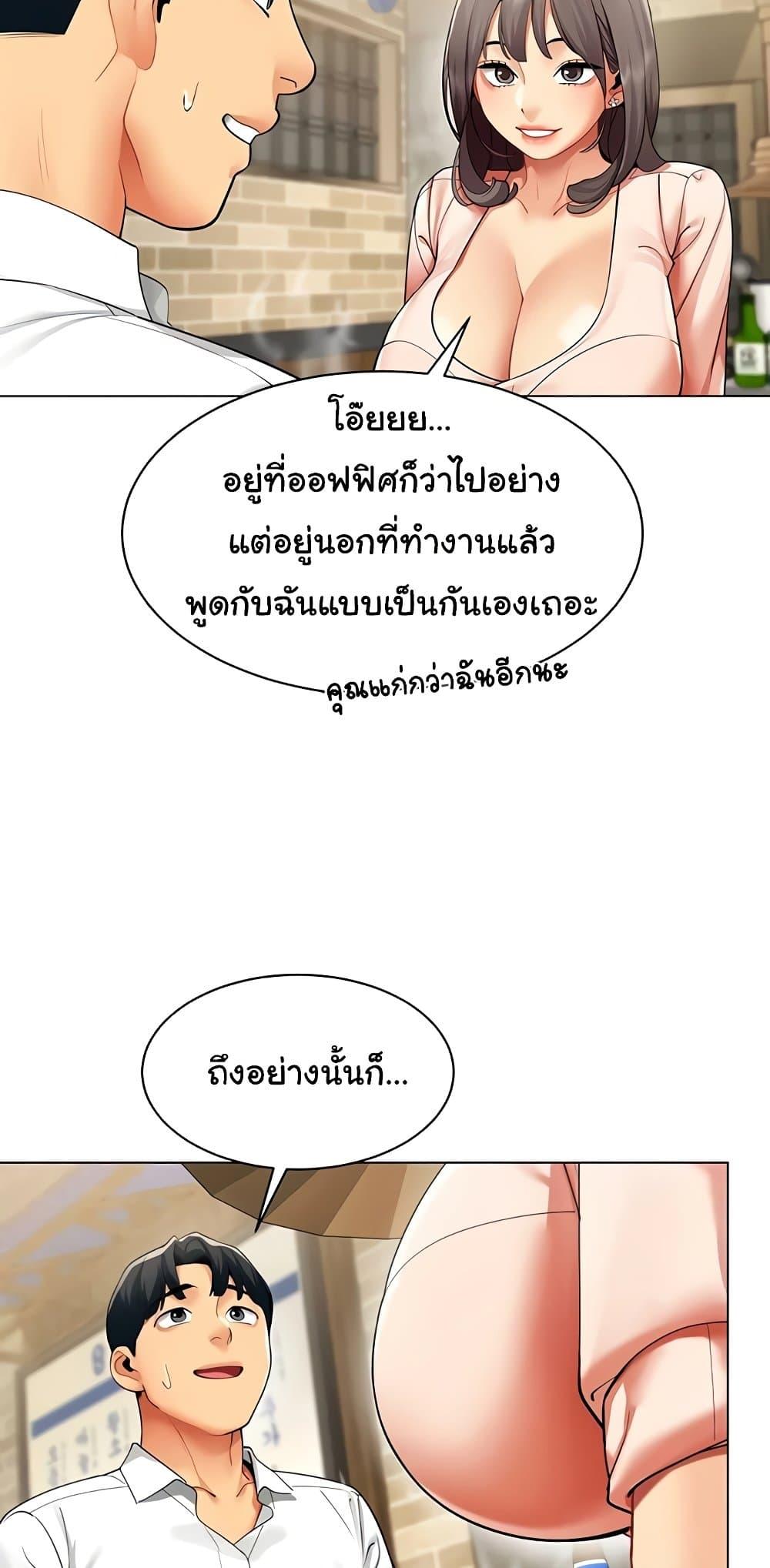 I Report Regarding Gender – I Report Regarding Gender – ตอนที่ 7 หน้า 24