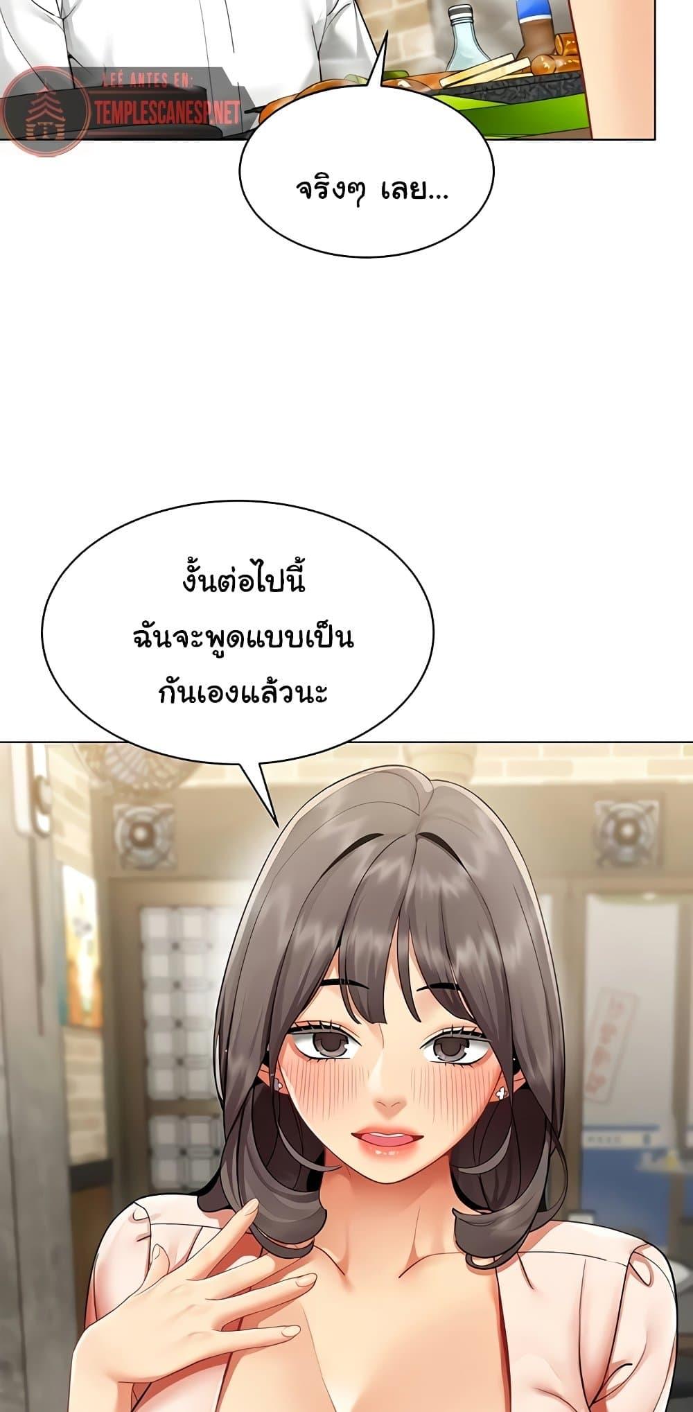 I Report Regarding Gender – I Report Regarding Gender – ตอนที่ 7 หน้า 25