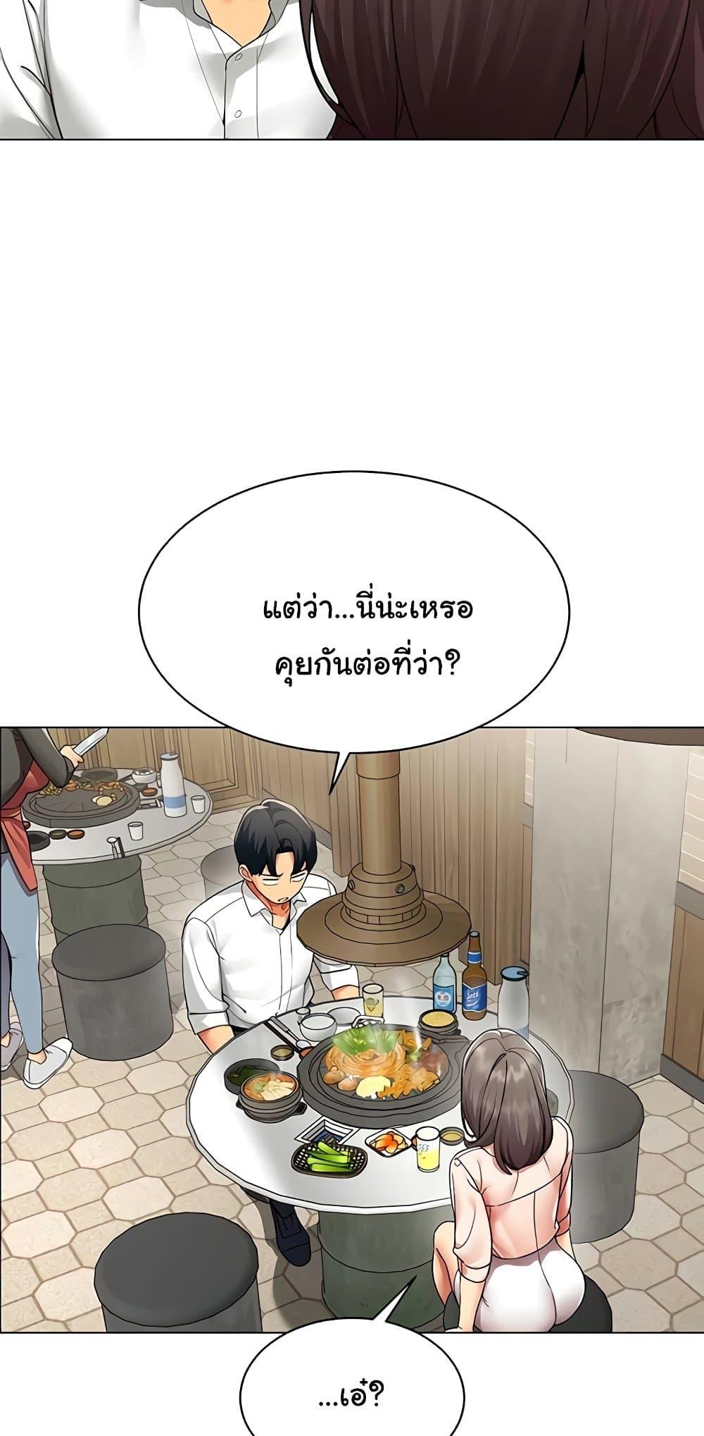 I Report Regarding Gender – I Report Regarding Gender – ตอนที่ 7 หน้า 27