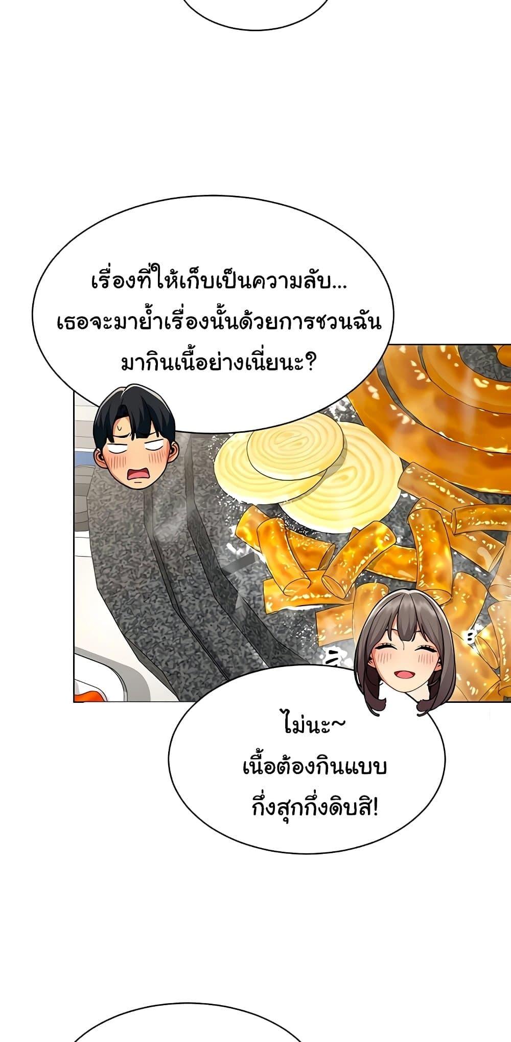 I Report Regarding Gender – I Report Regarding Gender – ตอนที่ 7 หน้า 28