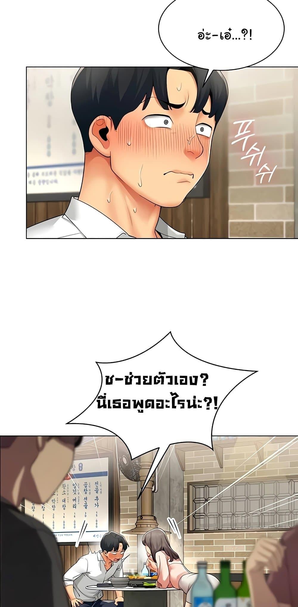 I Report Regarding Gender – I Report Regarding Gender – ตอนที่ 7 หน้า 32