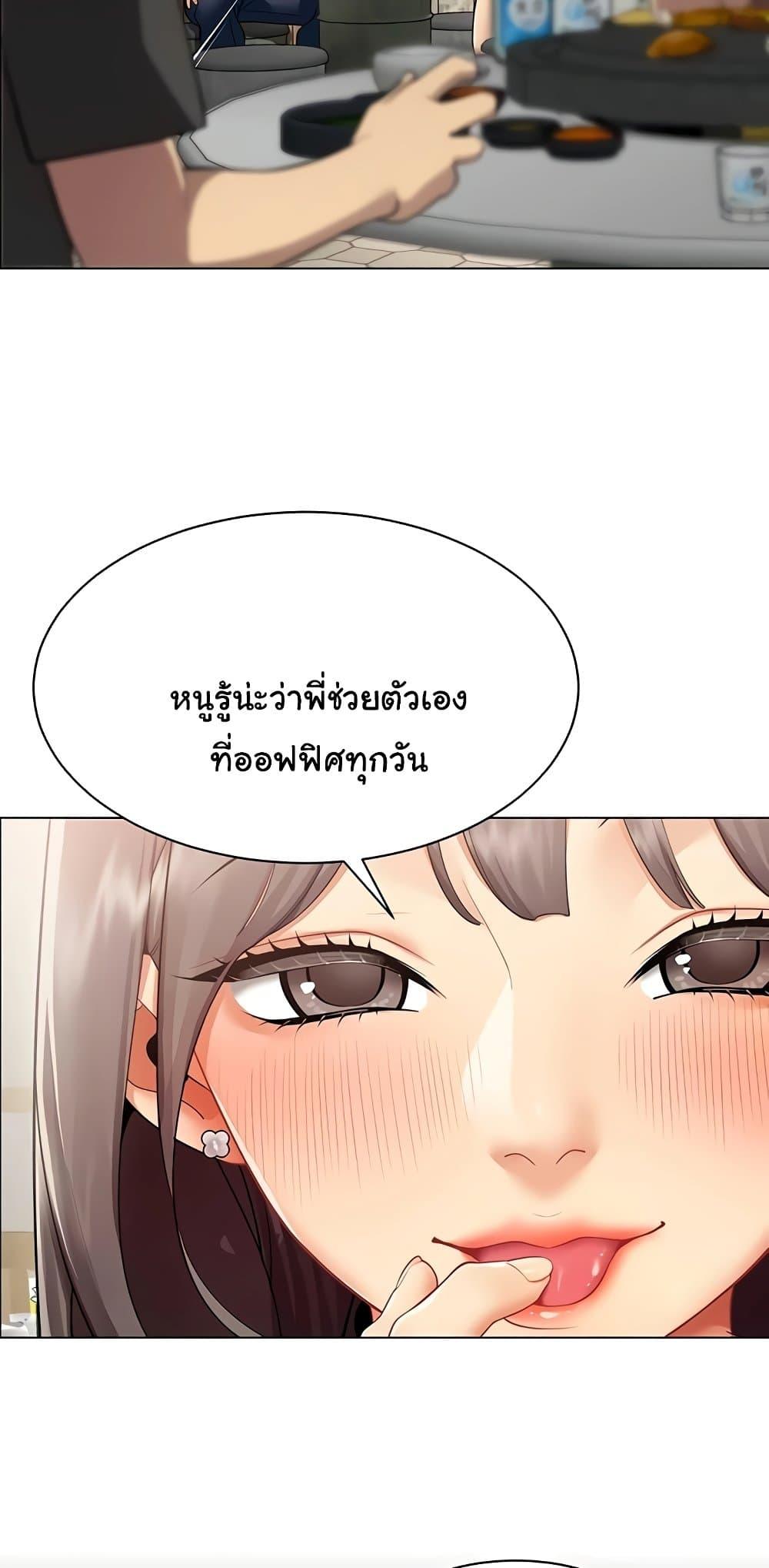 I Report Regarding Gender – I Report Regarding Gender – ตอนที่ 7 หน้า 33