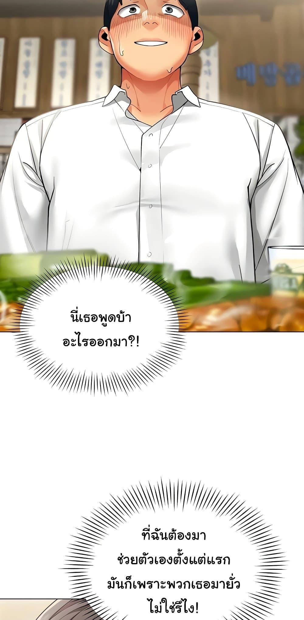 I Report Regarding Gender – I Report Regarding Gender – ตอนที่ 7 หน้า 36