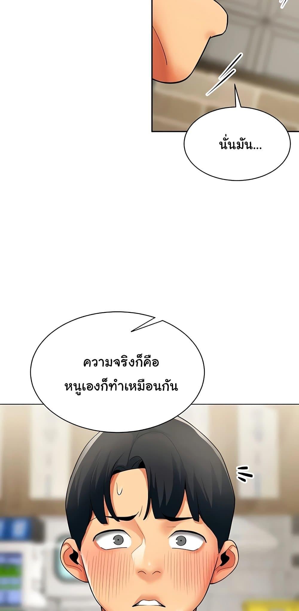 I Report Regarding Gender – I Report Regarding Gender – ตอนที่ 7 หน้า 38