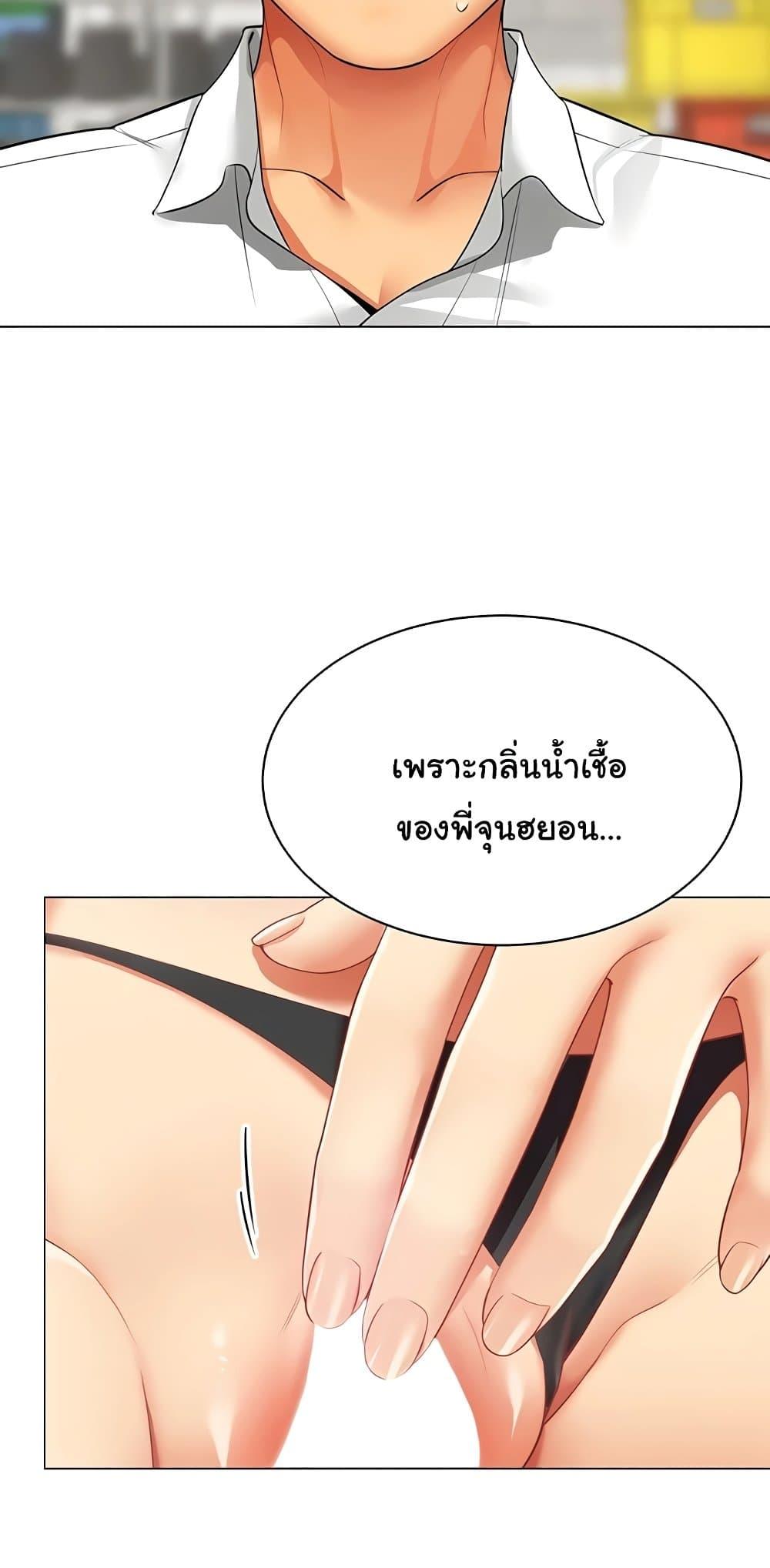 I Report Regarding Gender – I Report Regarding Gender – ตอนที่ 7 หน้า 39