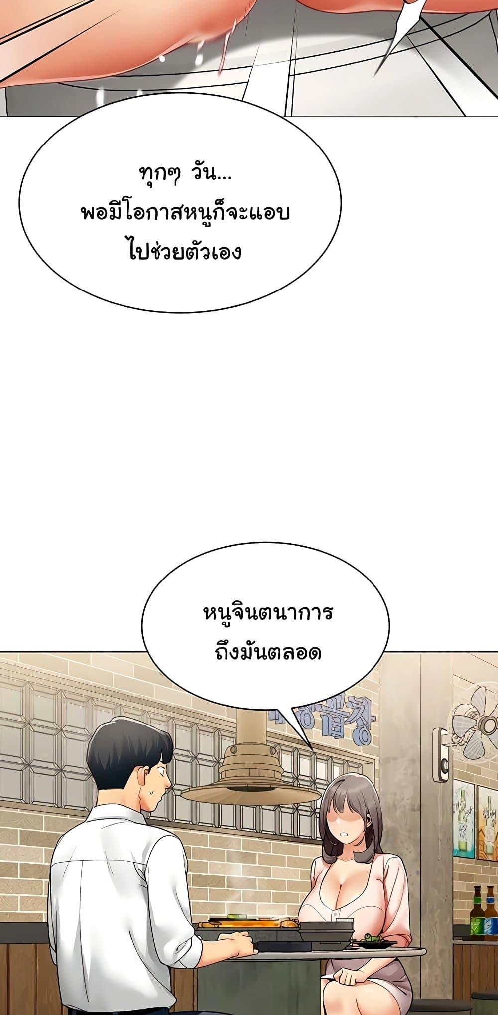 I Report Regarding Gender – I Report Regarding Gender – ตอนที่ 7 หน้า 41
