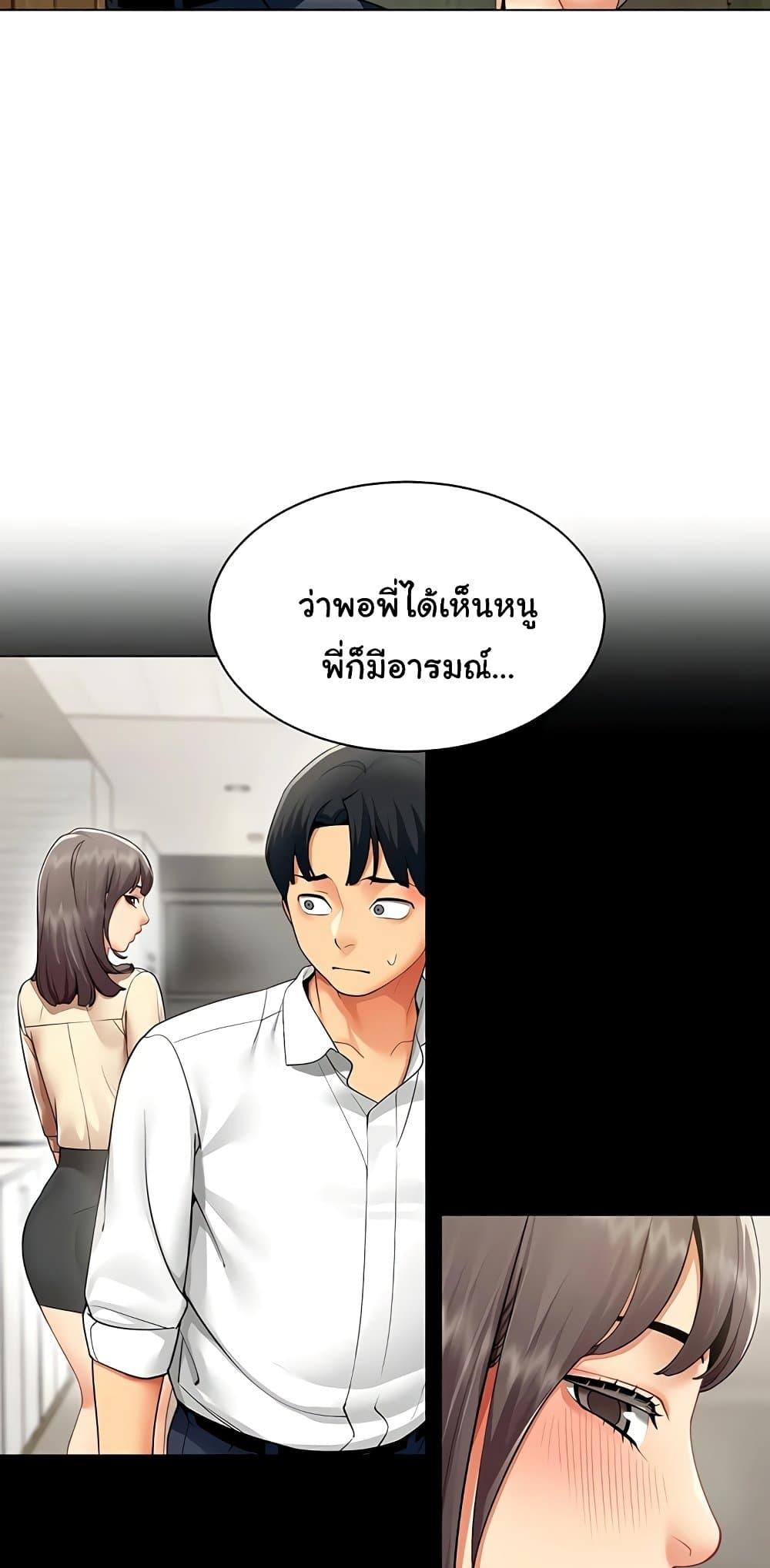 I Report Regarding Gender – I Report Regarding Gender – ตอนที่ 7 หน้า 42