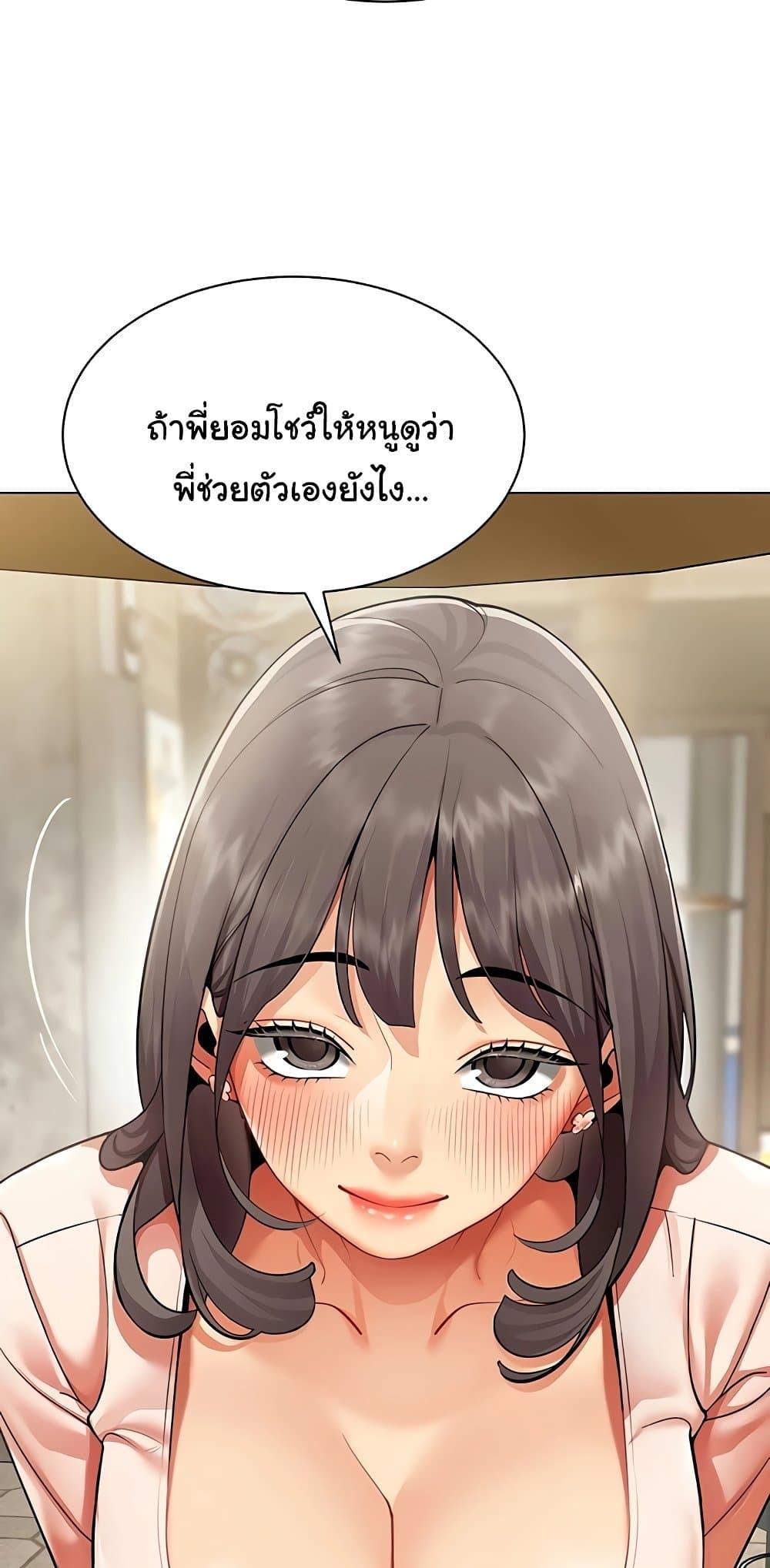 I Report Regarding Gender – I Report Regarding Gender – ตอนที่ 7 หน้า 44