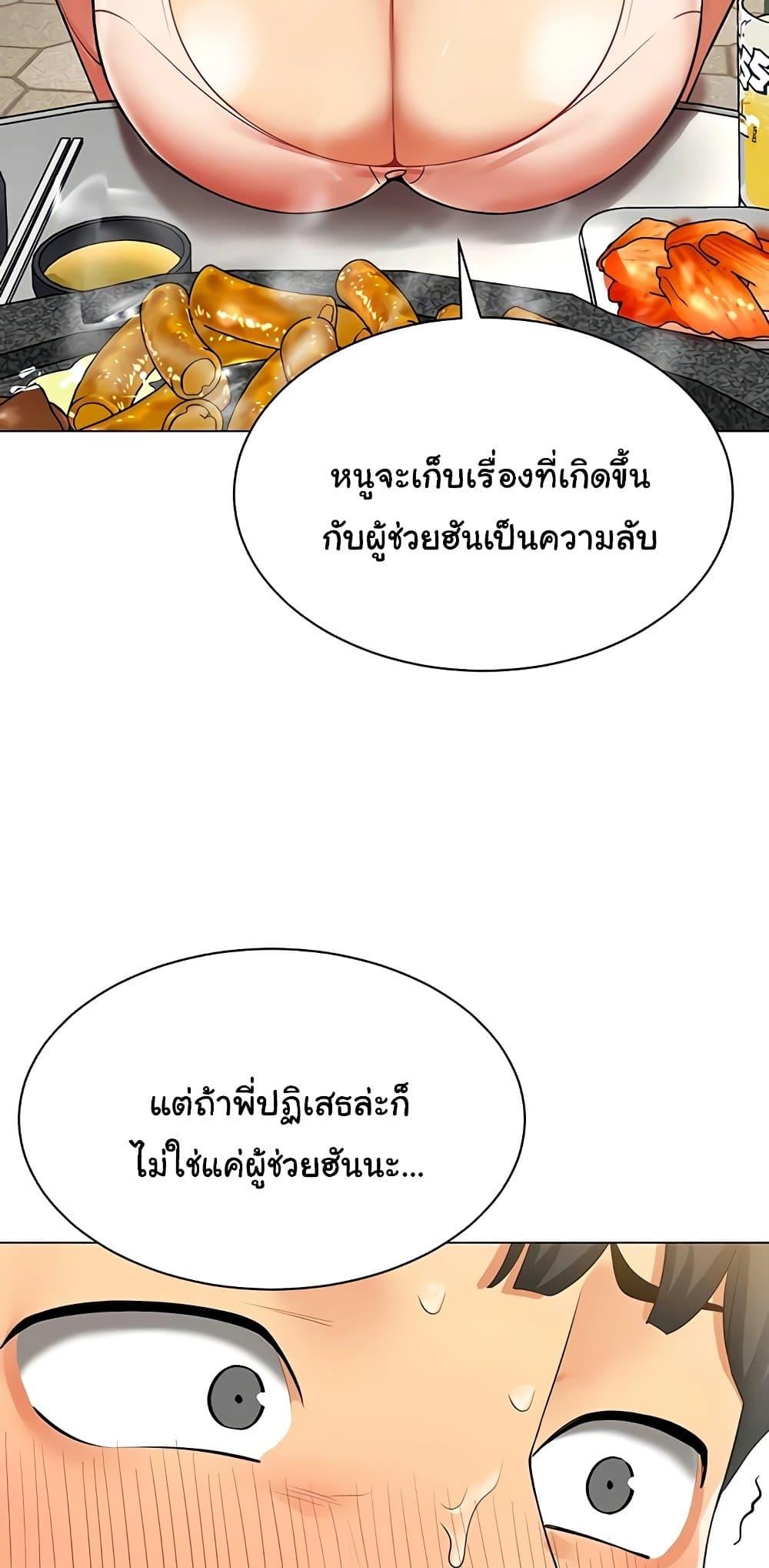 I Report Regarding Gender – I Report Regarding Gender – ตอนที่ 7 หน้า 45