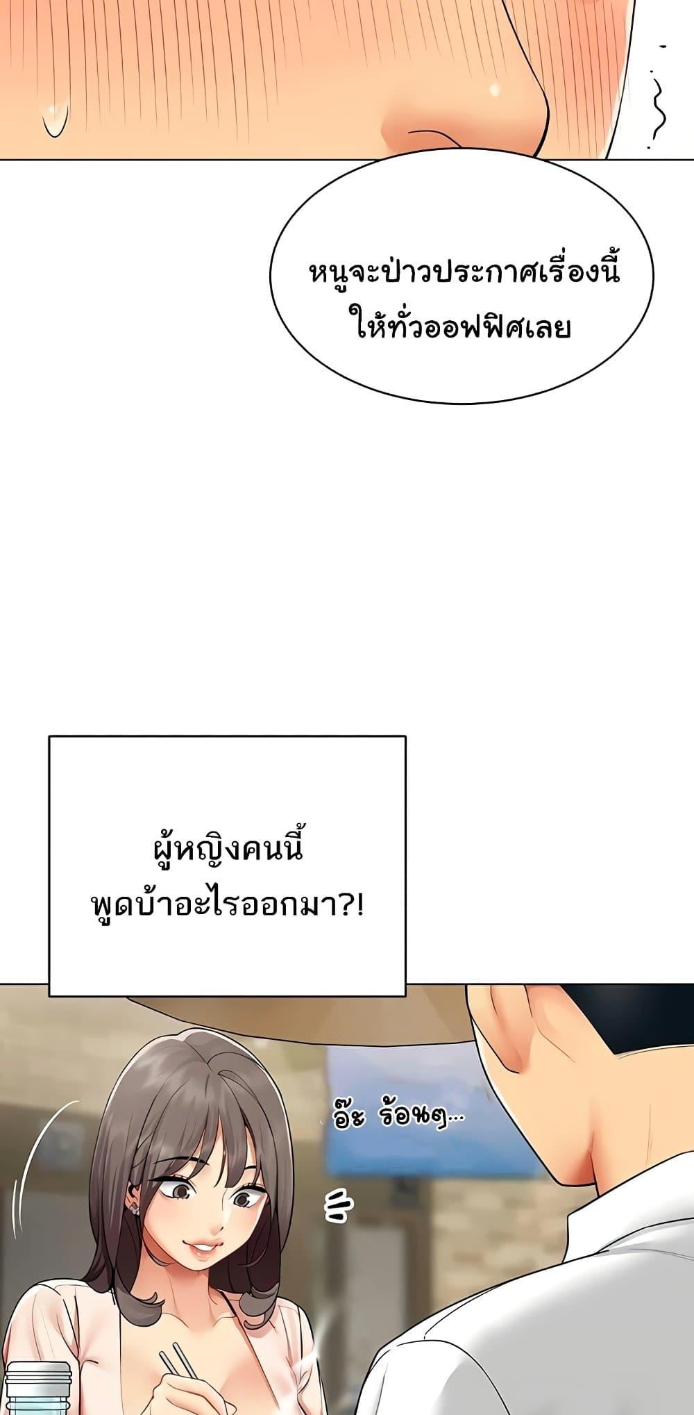 I Report Regarding Gender – I Report Regarding Gender – ตอนที่ 7 หน้า 46