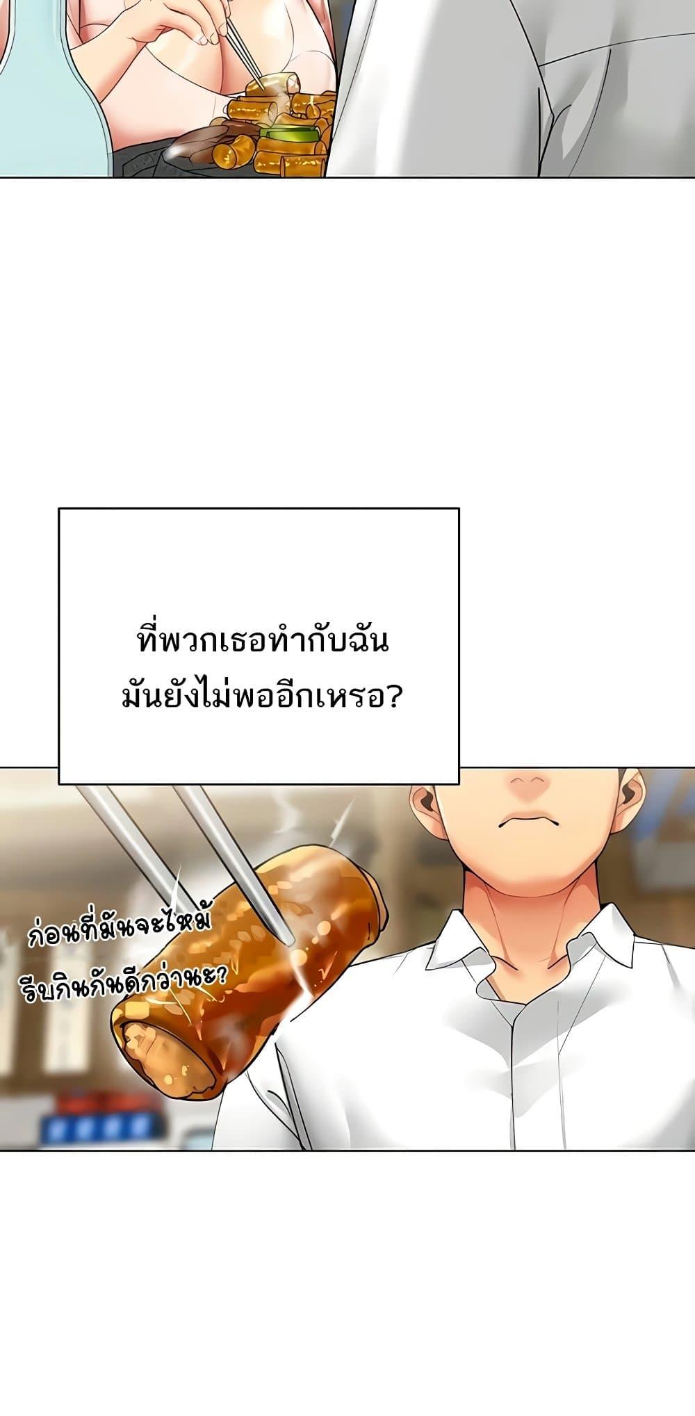 I Report Regarding Gender – I Report Regarding Gender – ตอนที่ 7 หน้า 47
