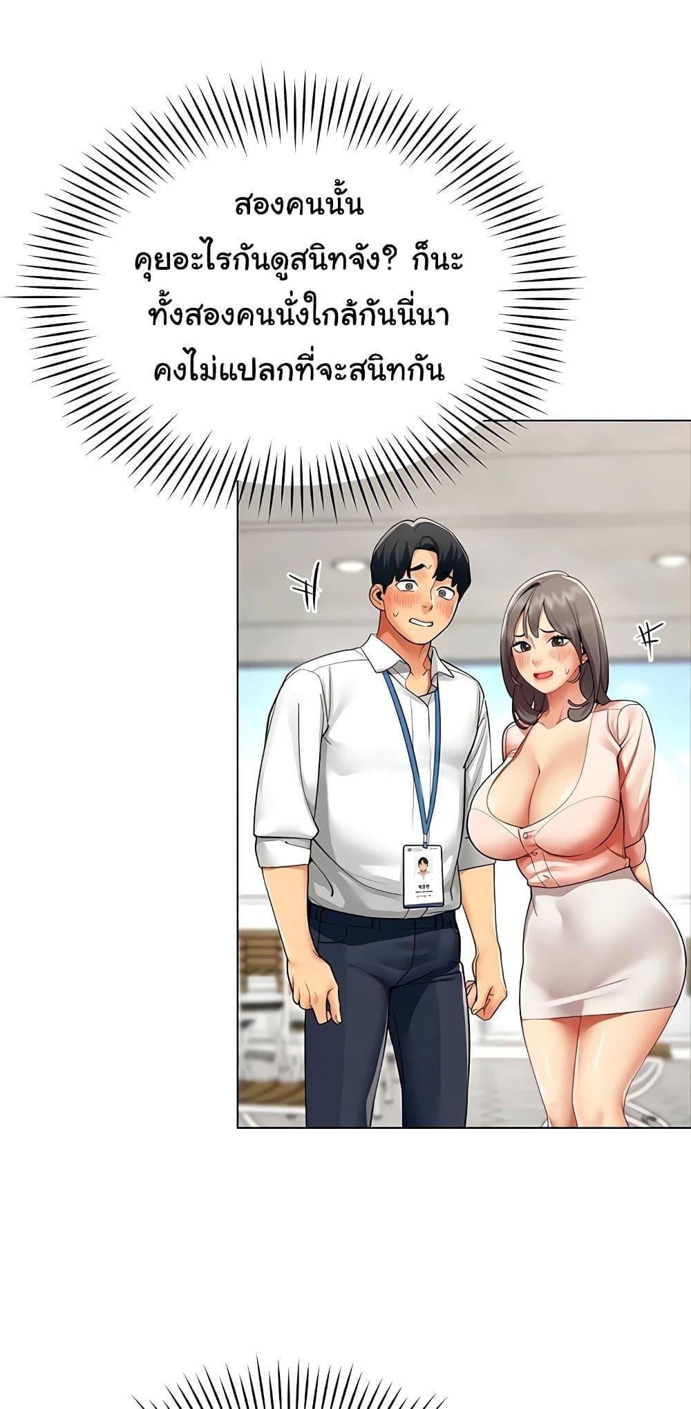 I Report Regarding Gender – I Report Regarding Gender – ตอนที่ 7 หน้า 53