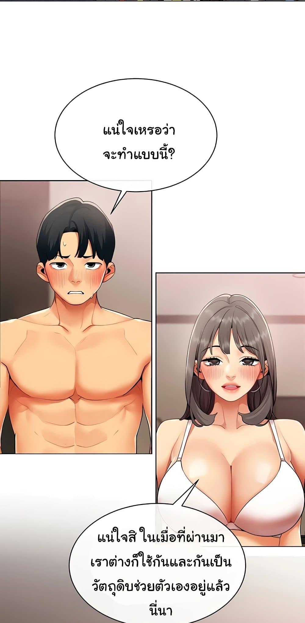 I Report Regarding Gender – I Report Regarding Gender – ตอนที่ 7 หน้า 57