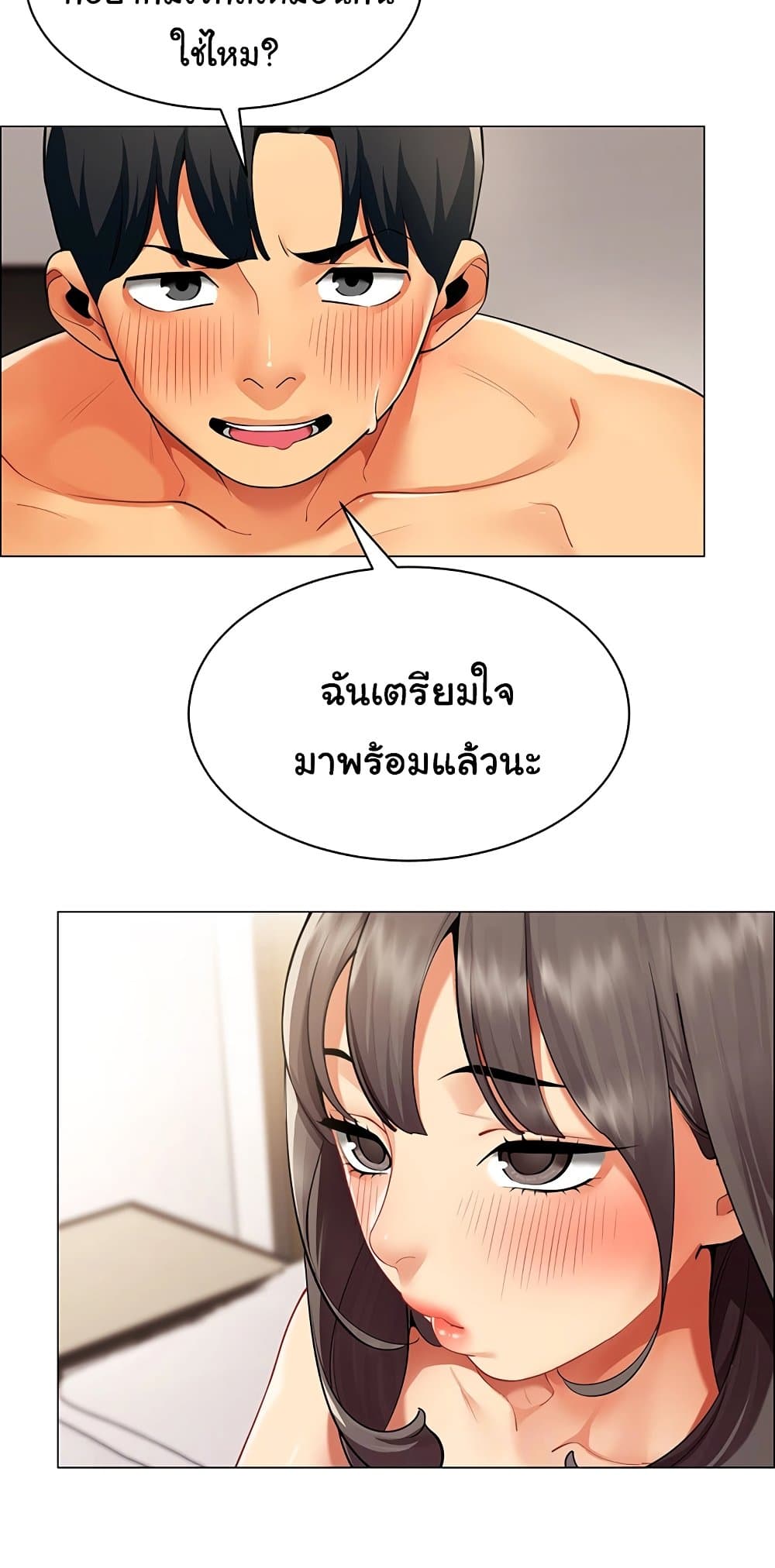 I Report Regarding Gender – I Report Regarding Gender – ตอนที่ 8 หน้า 12