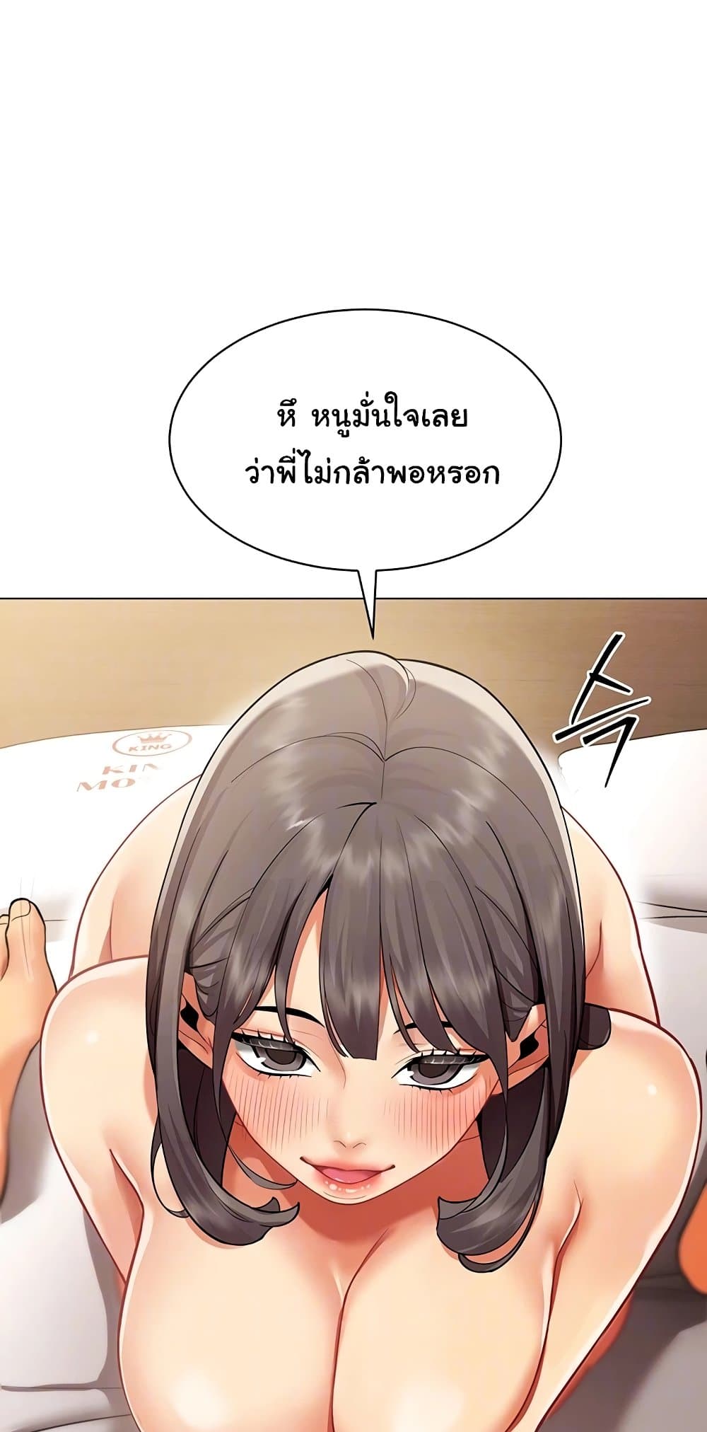 I Report Regarding Gender – I Report Regarding Gender – ตอนที่ 8 หน้า 13