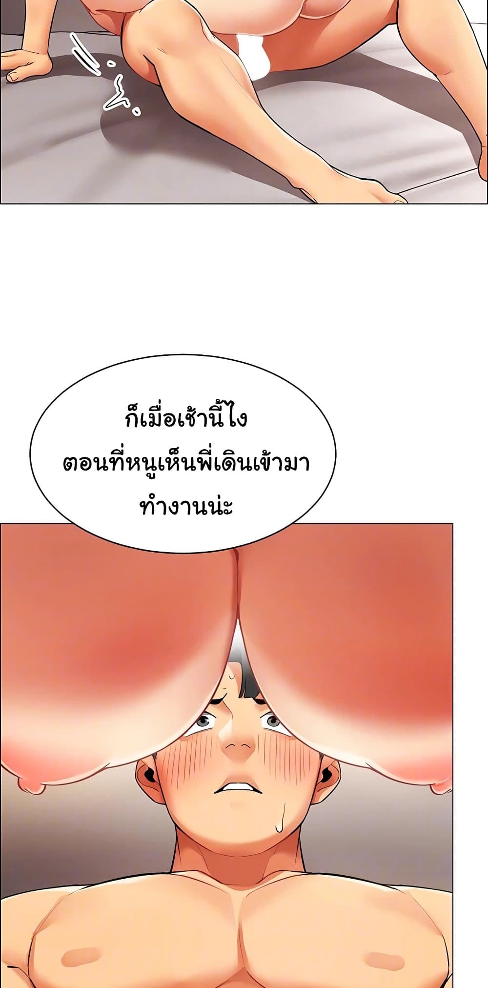 I Report Regarding Gender – I Report Regarding Gender – ตอนที่ 8 หน้า 15