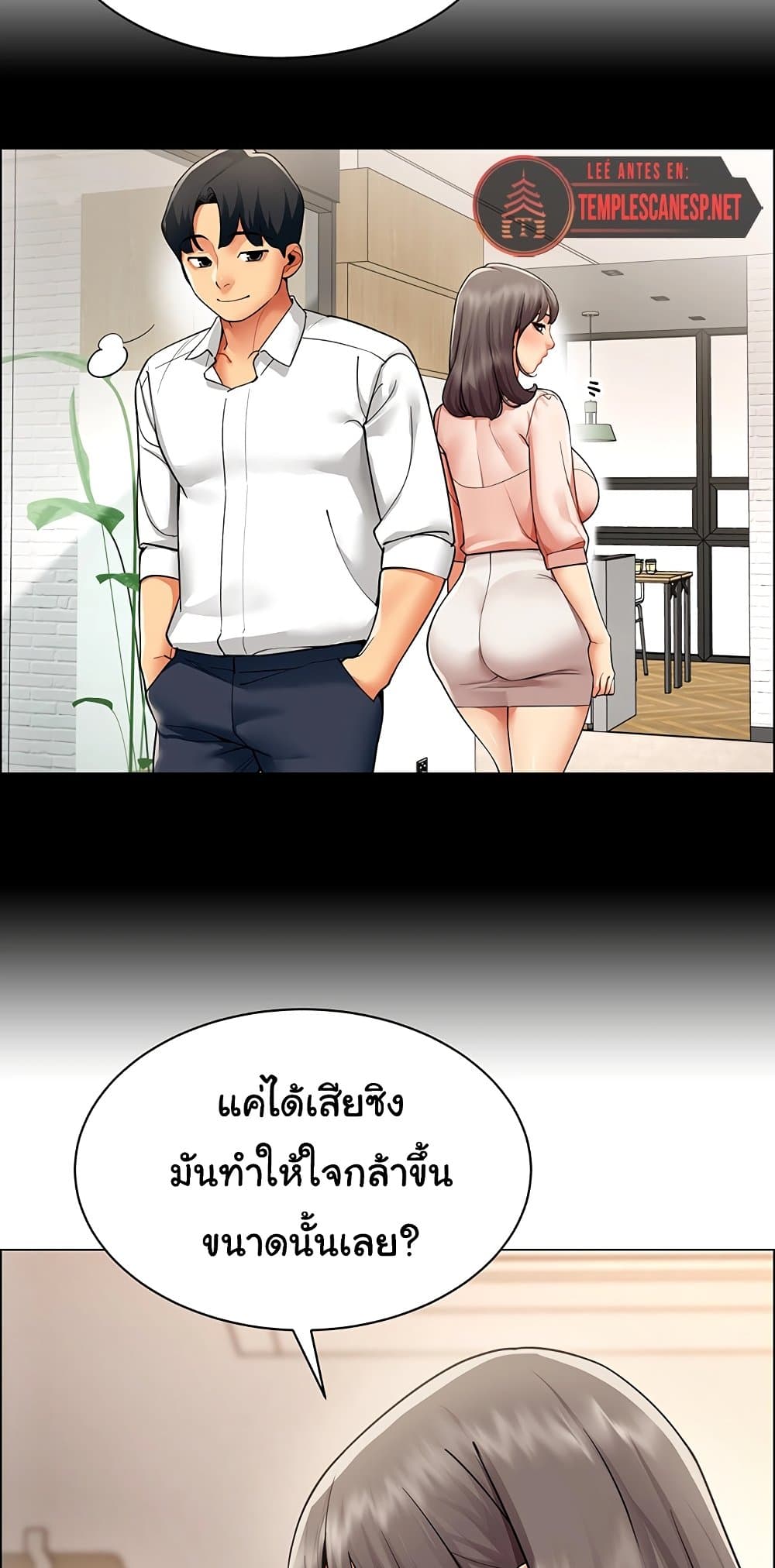 I Report Regarding Gender – I Report Regarding Gender – ตอนที่ 8 หน้า 17