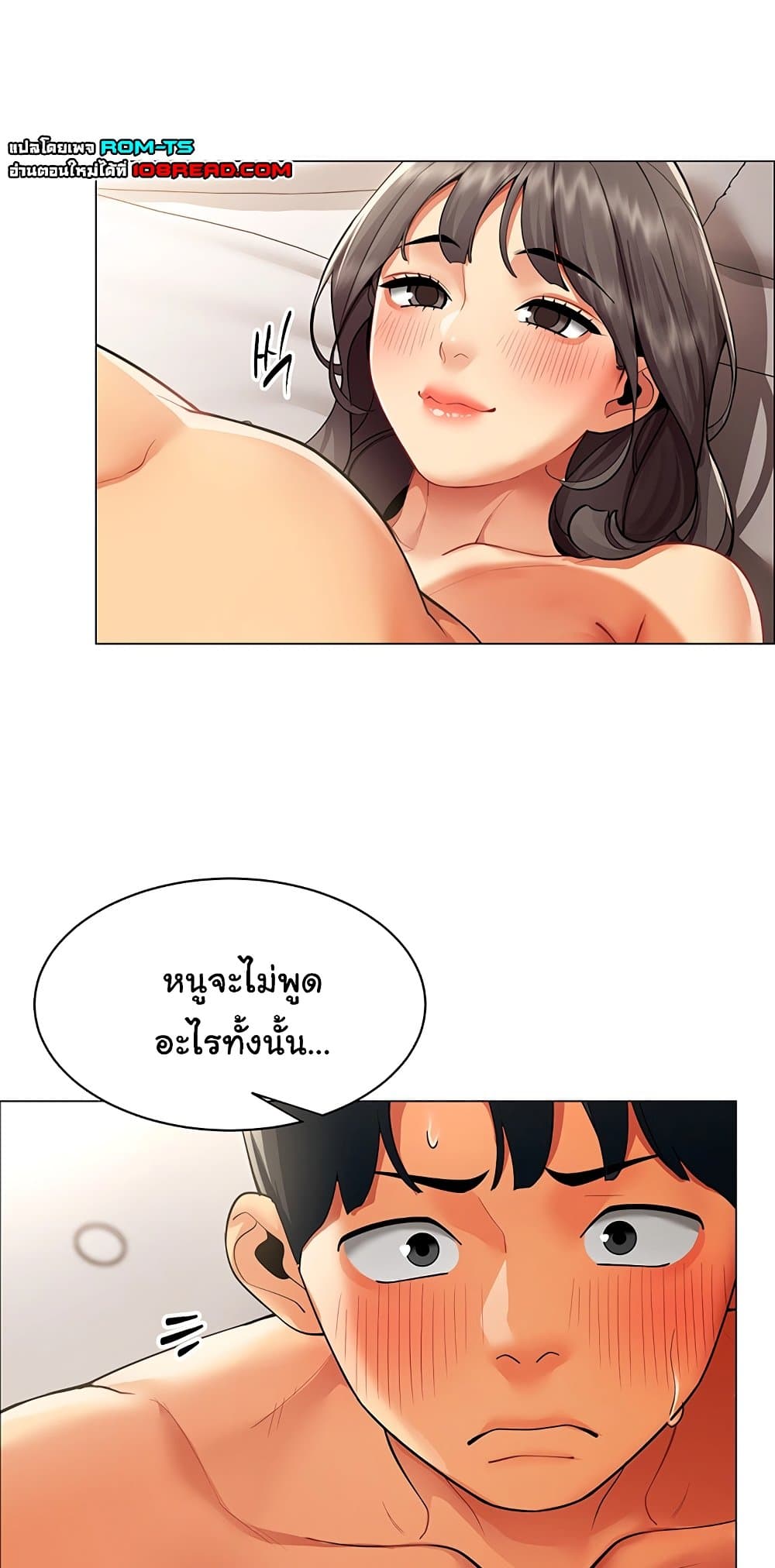 I Report Regarding Gender – I Report Regarding Gender – ตอนที่ 8 หน้า 30