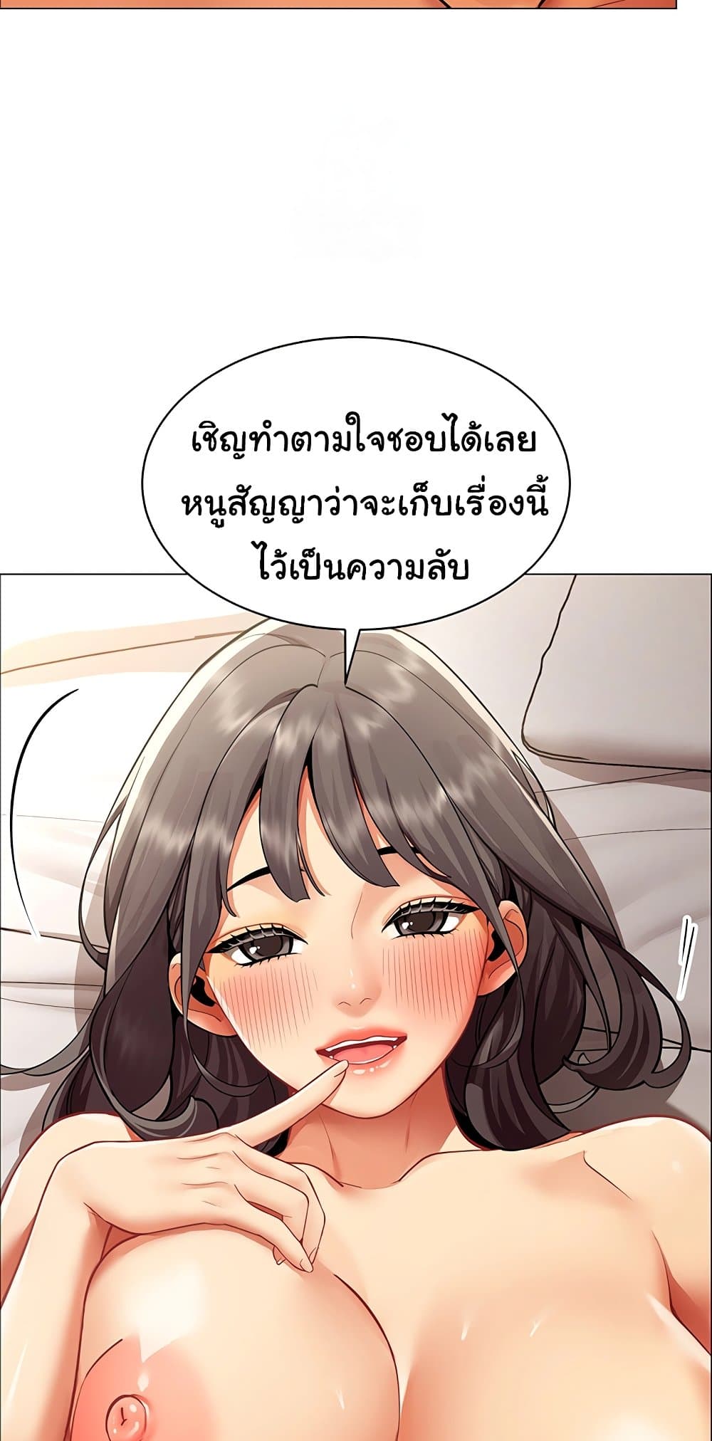 I Report Regarding Gender – I Report Regarding Gender – ตอนที่ 8 หน้า 31