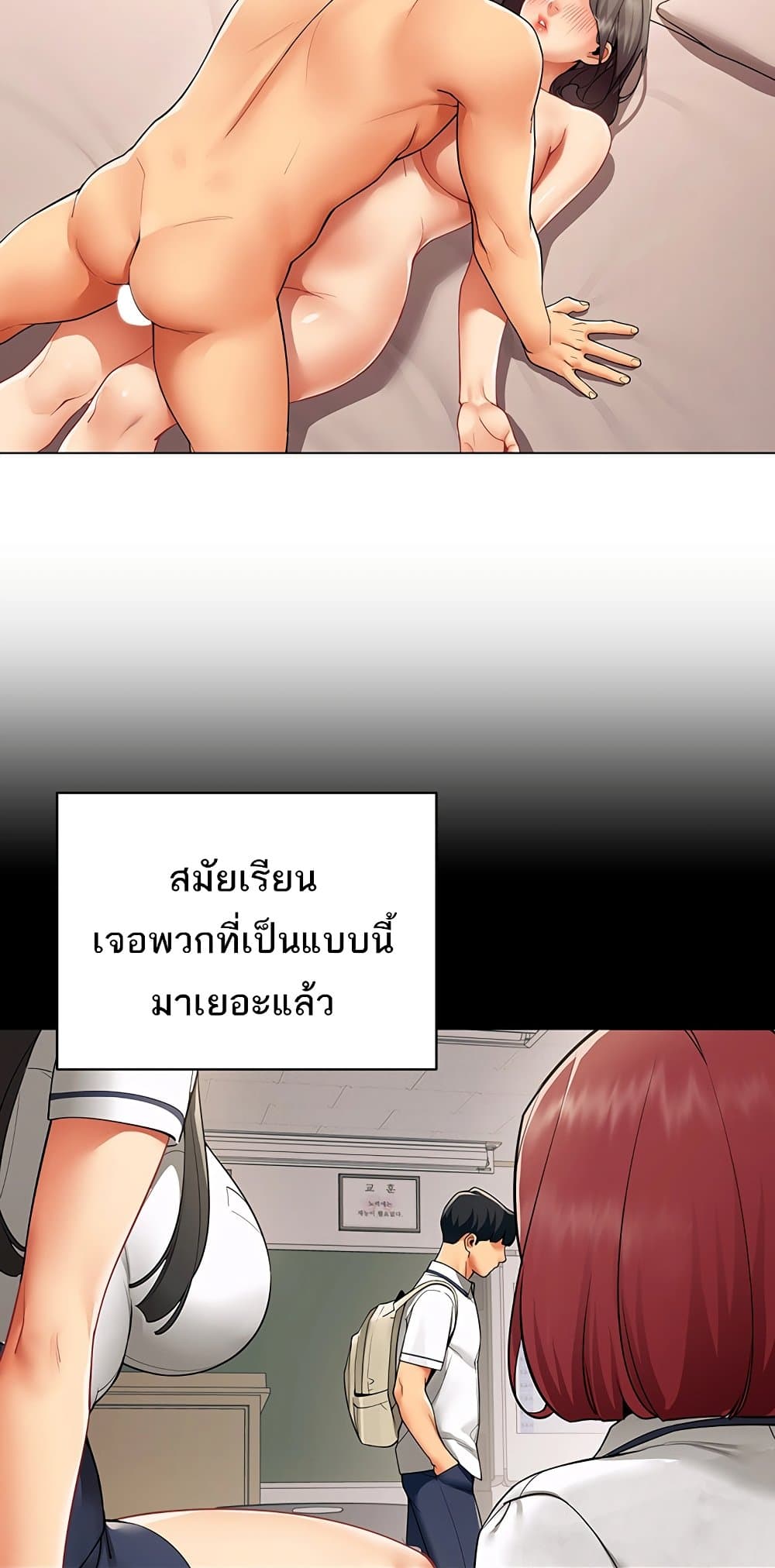 I Report Regarding Gender – I Report Regarding Gender – ตอนที่ 8 หน้า 33