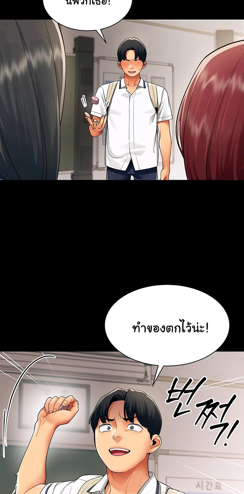 I Report Regarding Gender – I Report Regarding Gender – ตอนที่ 8 หน้า 38