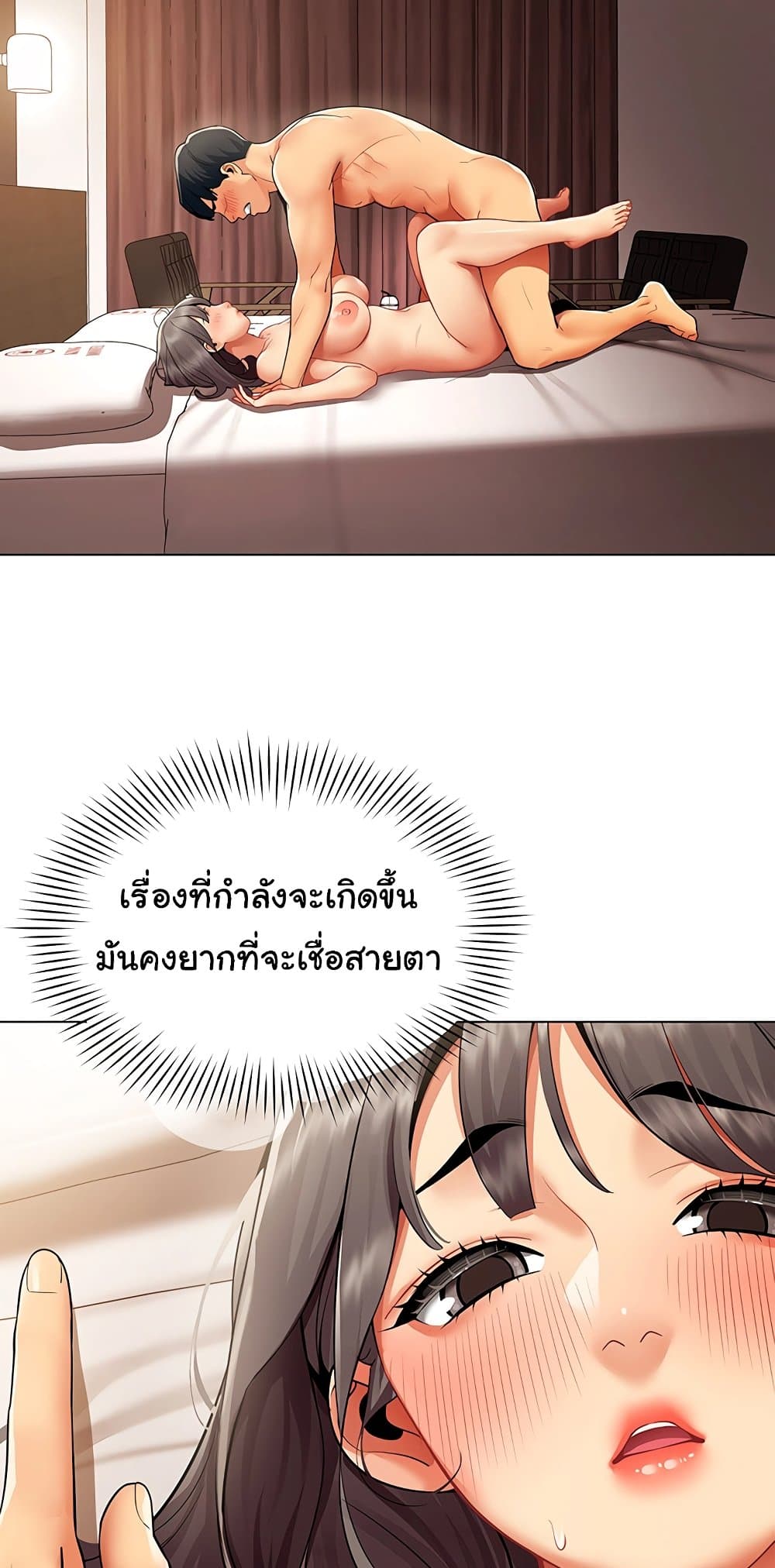 I Report Regarding Gender – I Report Regarding Gender – ตอนที่ 8 หน้า 40