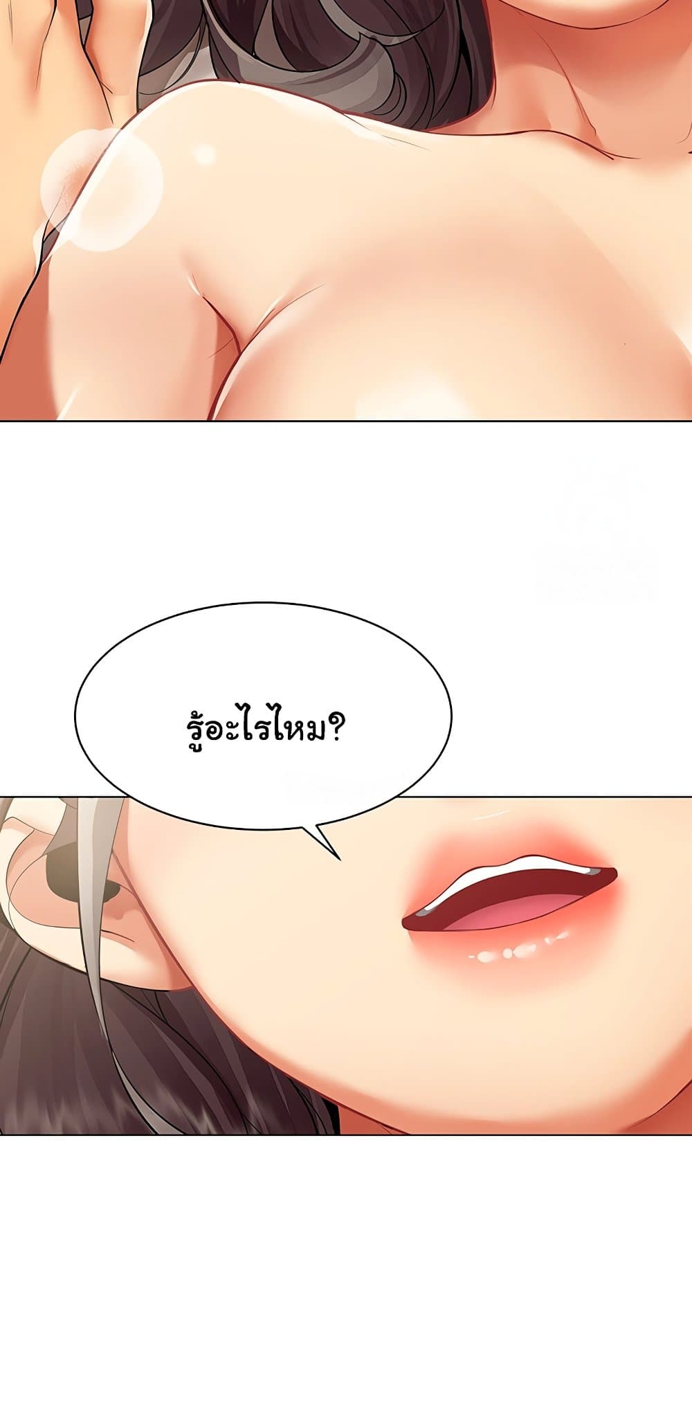I Report Regarding Gender – I Report Regarding Gender – ตอนที่ 8 หน้า 41
