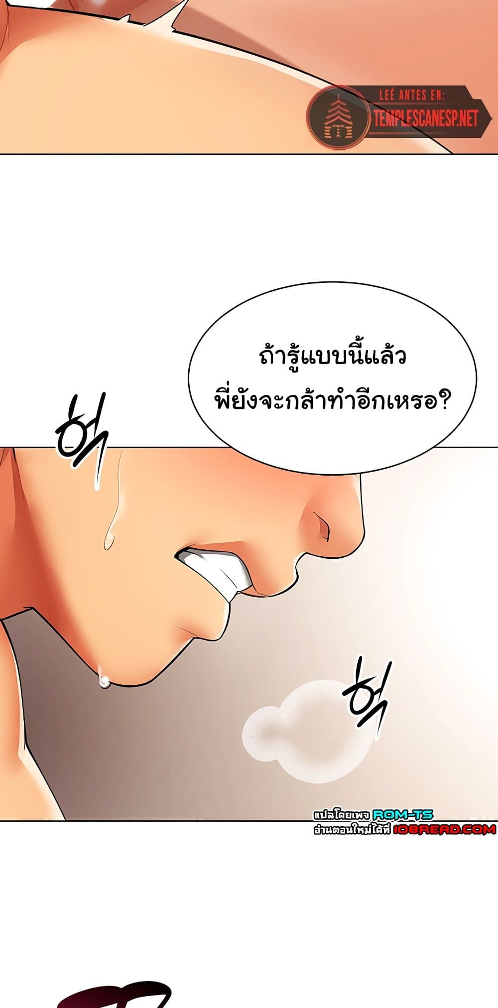 I Report Regarding Gender – I Report Regarding Gender – ตอนที่ 8 หน้า 43