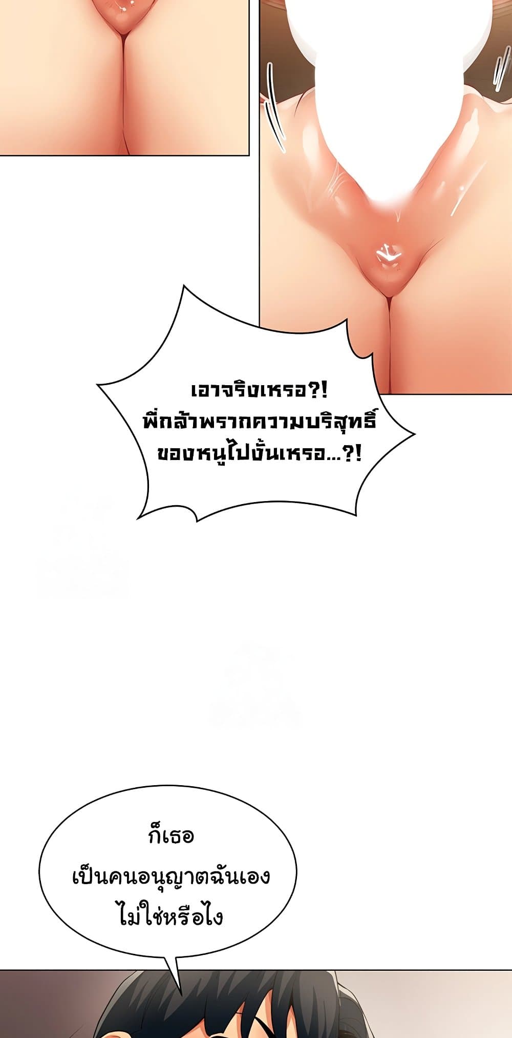I Report Regarding Gender – I Report Regarding Gender – ตอนที่ 8 หน้า 46