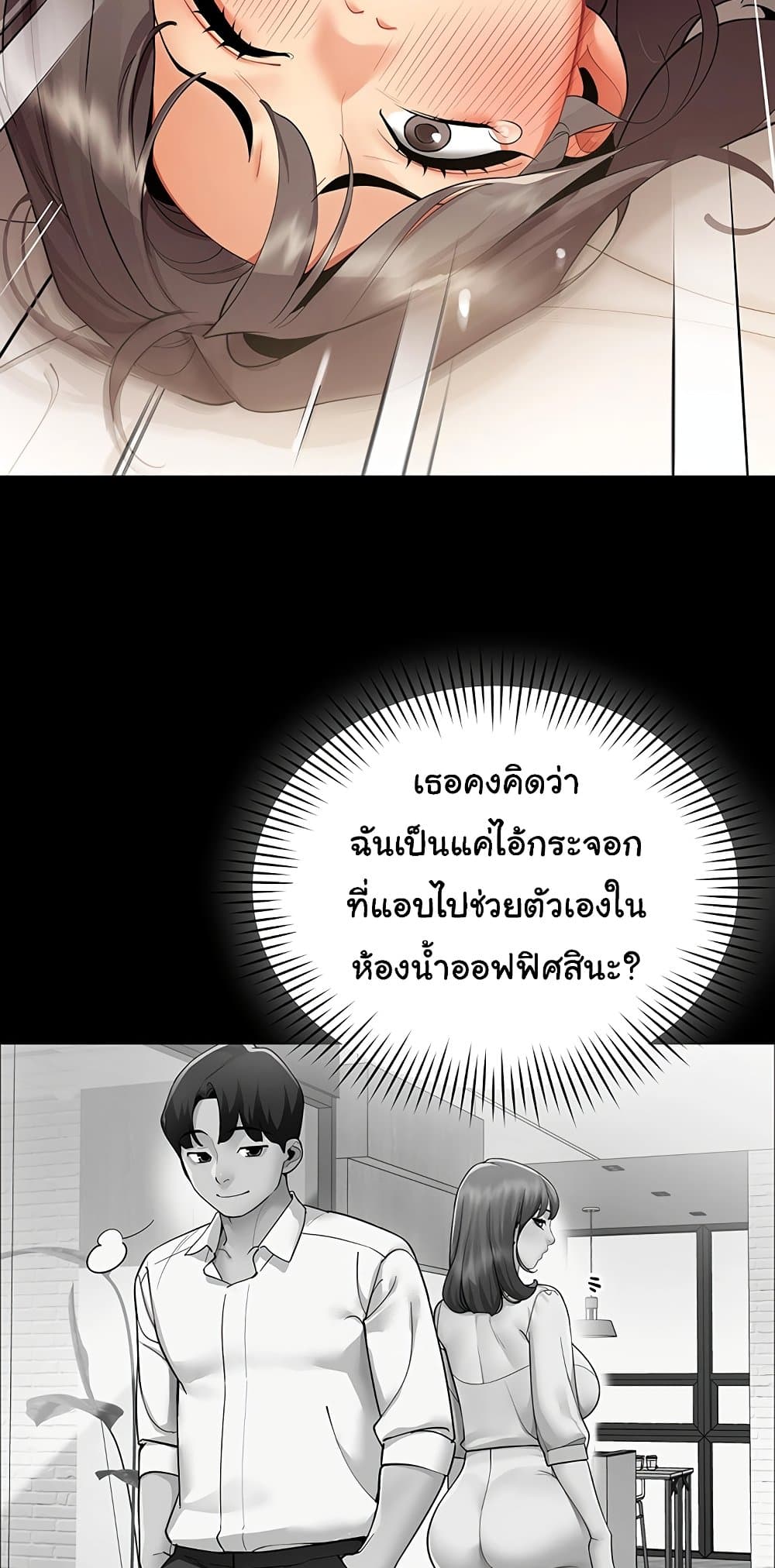 I Report Regarding Gender – I Report Regarding Gender – ตอนที่ 8 หน้า 57