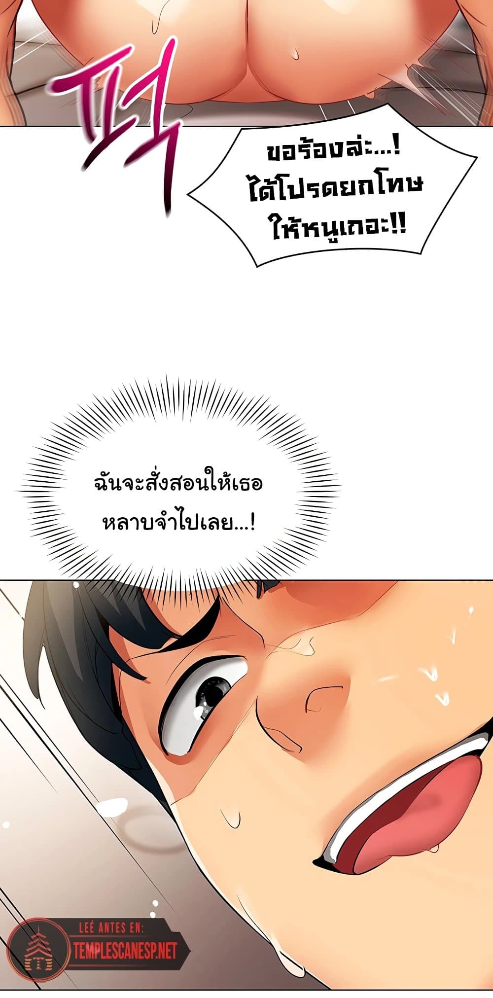 I Report Regarding Gender – I Report Regarding Gender – ตอนที่ 8 หน้า 59