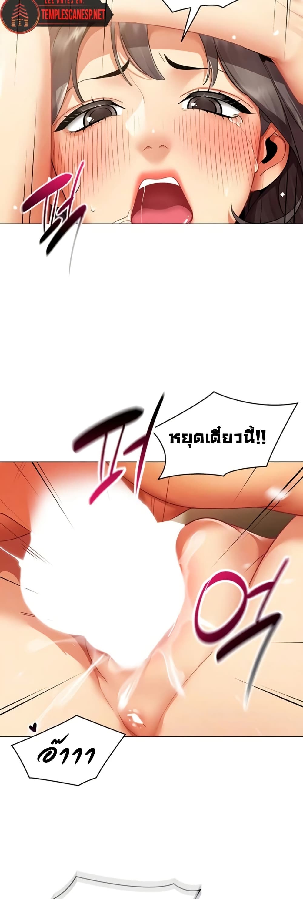 I Report Regarding Gender – I Report Regarding Gender – ตอนที่ 9 หน้า 4