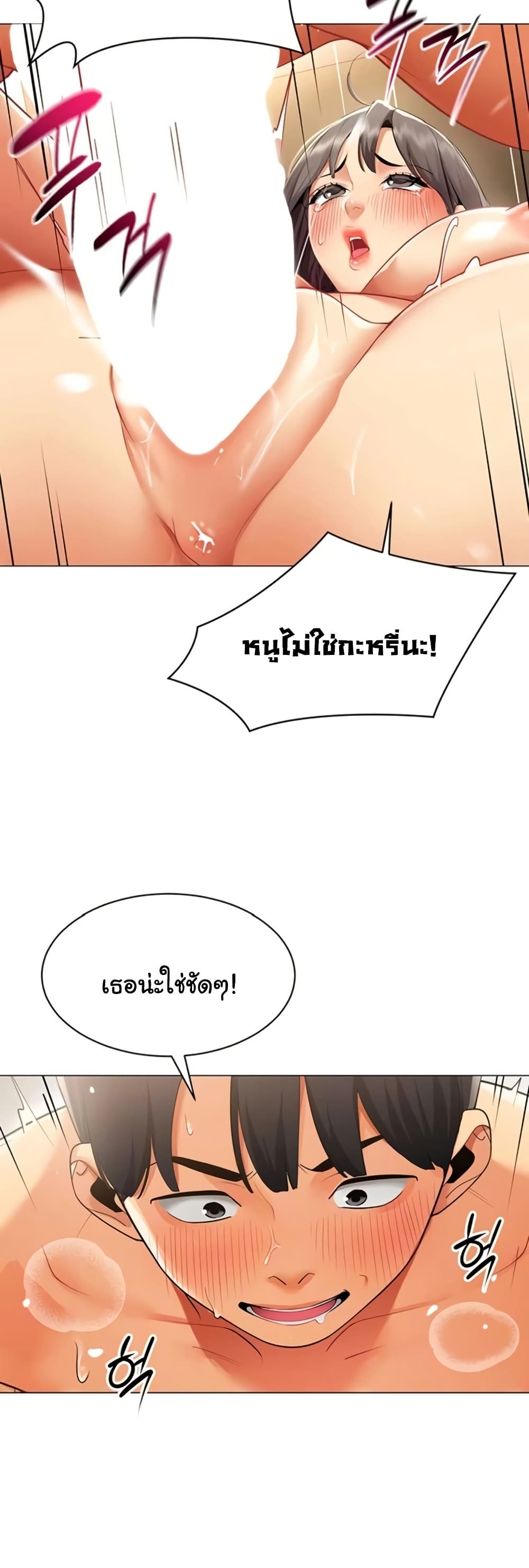 I Report Regarding Gender – I Report Regarding Gender – ตอนที่ 9 หน้า 6
