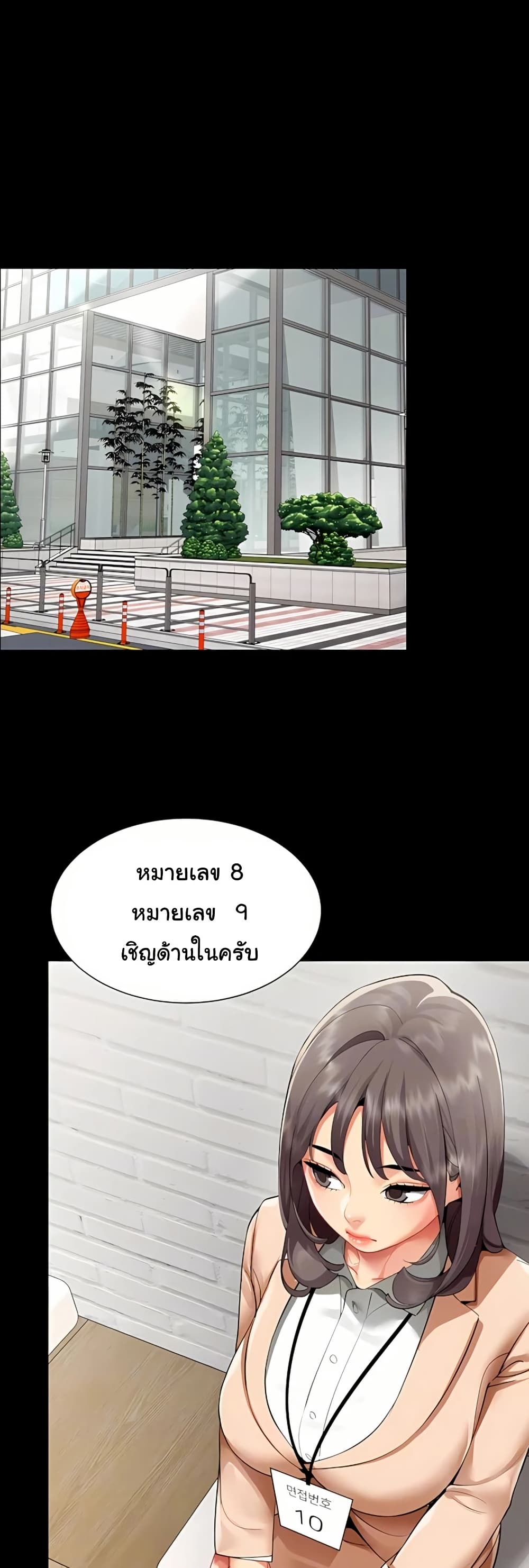 I Report Regarding Gender – I Report Regarding Gender – ตอนที่ 9 หน้า 12
