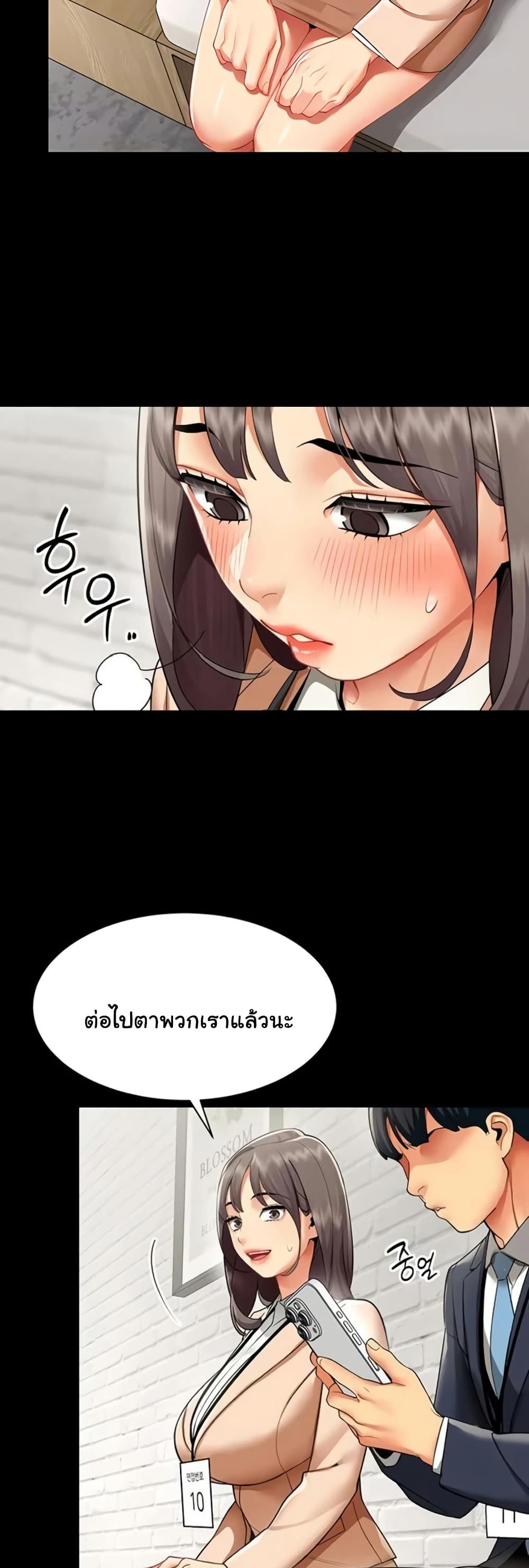 I Report Regarding Gender – I Report Regarding Gender – ตอนที่ 9 หน้า 13