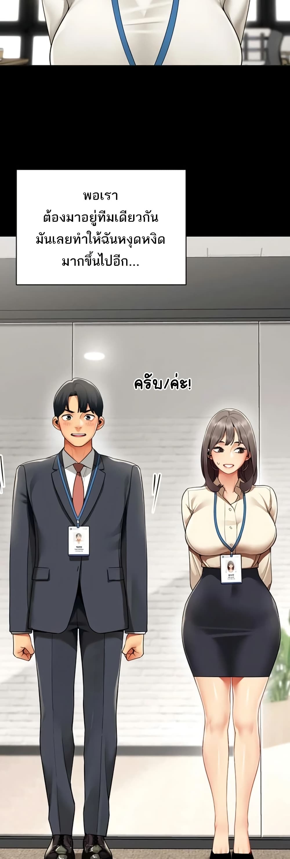 I Report Regarding Gender – I Report Regarding Gender – ตอนที่ 9 หน้า 17