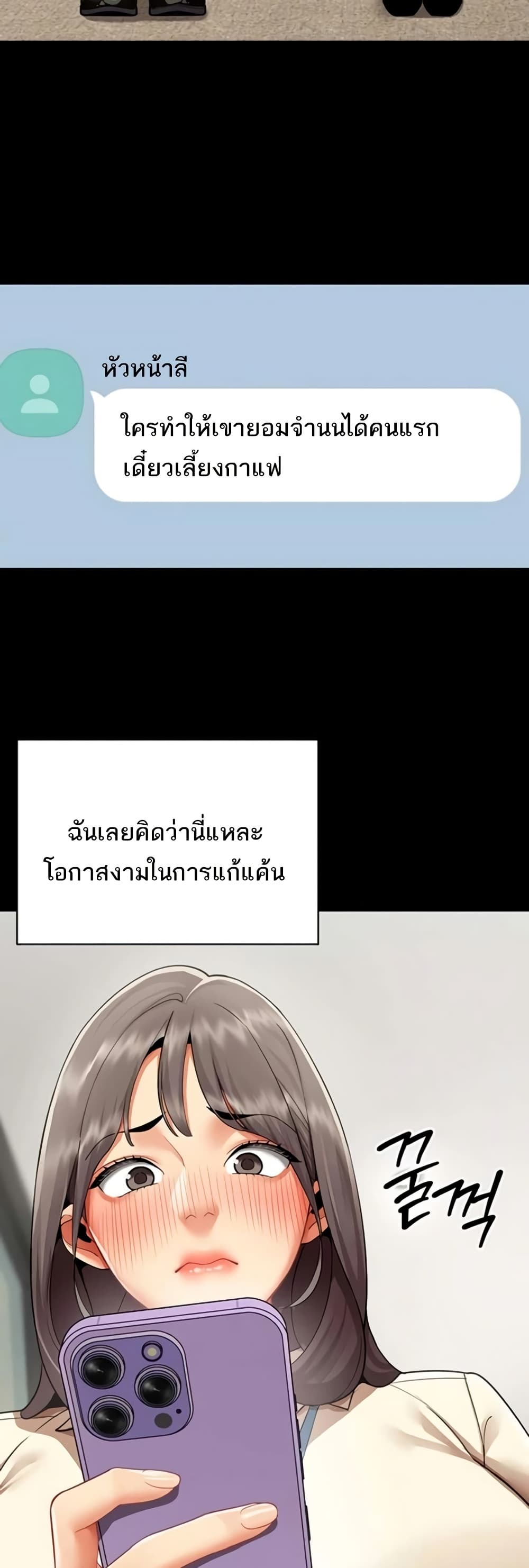 I Report Regarding Gender – I Report Regarding Gender – ตอนที่ 9 หน้า 18