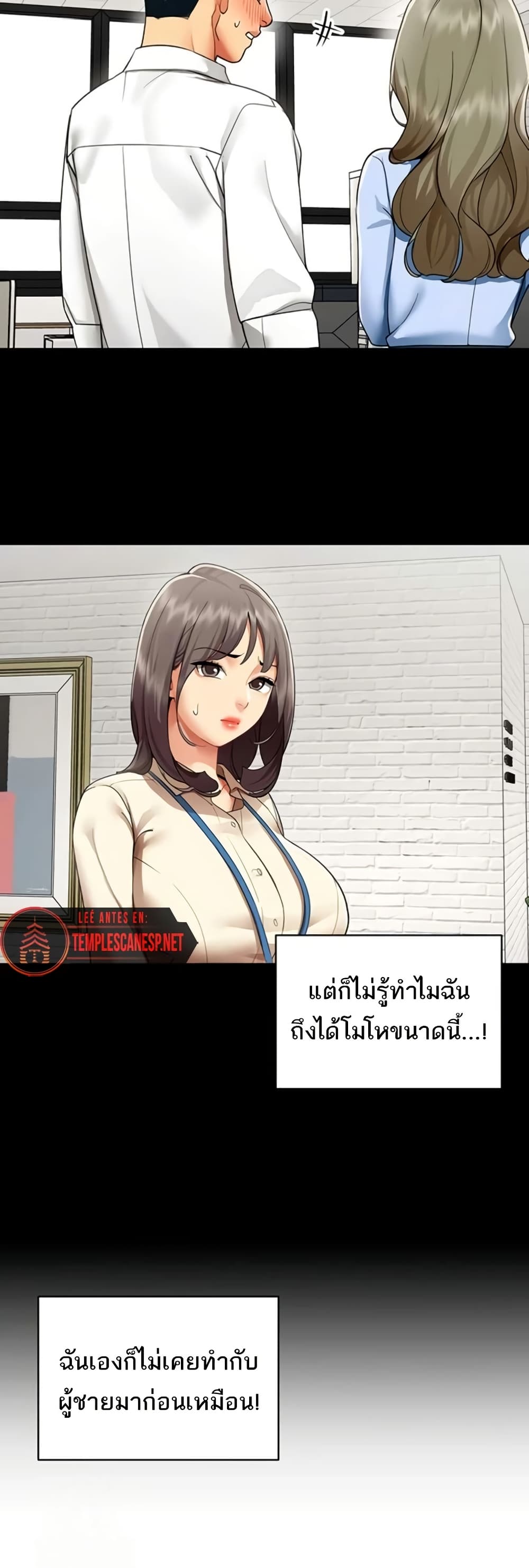 I Report Regarding Gender – I Report Regarding Gender – ตอนที่ 9 หน้า 21