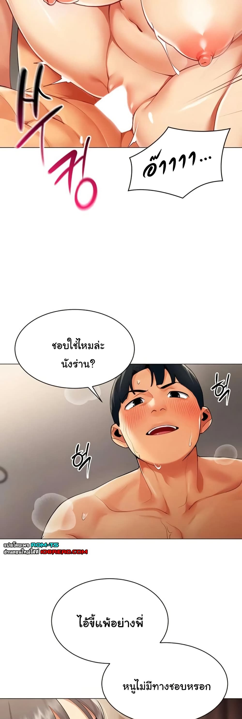 I Report Regarding Gender – I Report Regarding Gender – ตอนที่ 9 หน้า 23